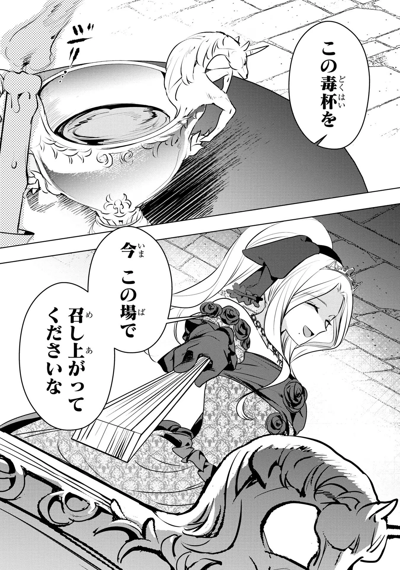 婚約者が浮気しているようなんですけど私は流行りの悪役令嬢ってことであってますか？ 第33話 - 6