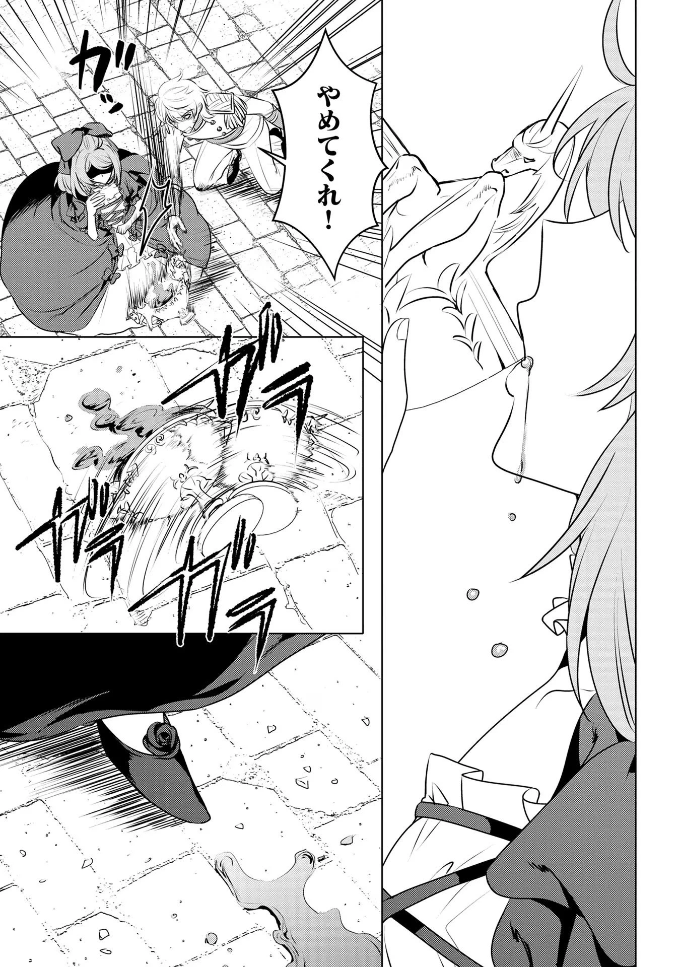 婚約者が浮気しているようなんですけど私は流行りの悪役令嬢ってことであってますか？ 第33話 - 11