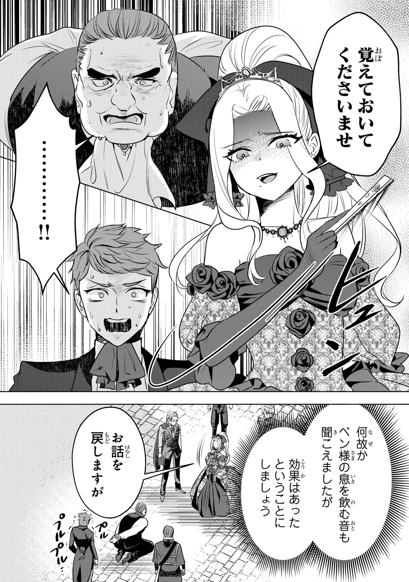 婚約者が浮気しているようなんですけど私は流行りの悪役令嬢ってことであってますか？ 第32話 - 2