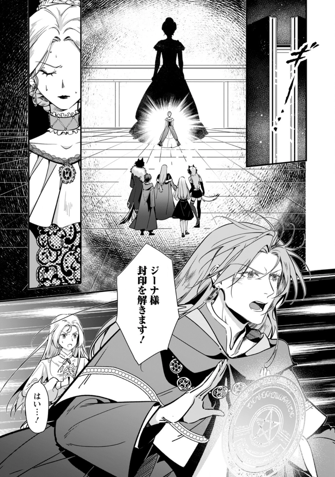 メシマズ女扱いされたので婚約破棄したら、なぜかツンデレ王子の心と胃袋つかんじゃいました 第20話 - 5