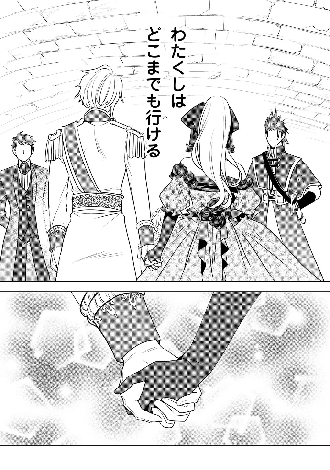 婚約者が浮気しているようなんですけど私は流行りの悪役令嬢ってことであってますか？ 第32話 - 12