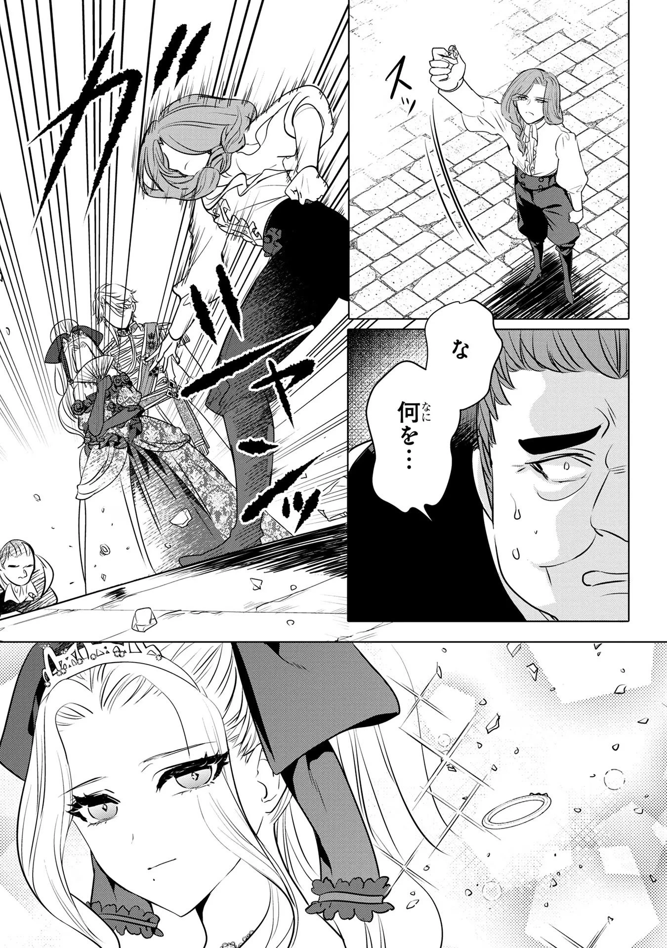 婚約者が浮気しているようなんですけど私は流行りの悪役令嬢ってことであってますか？ 第31話 - 13