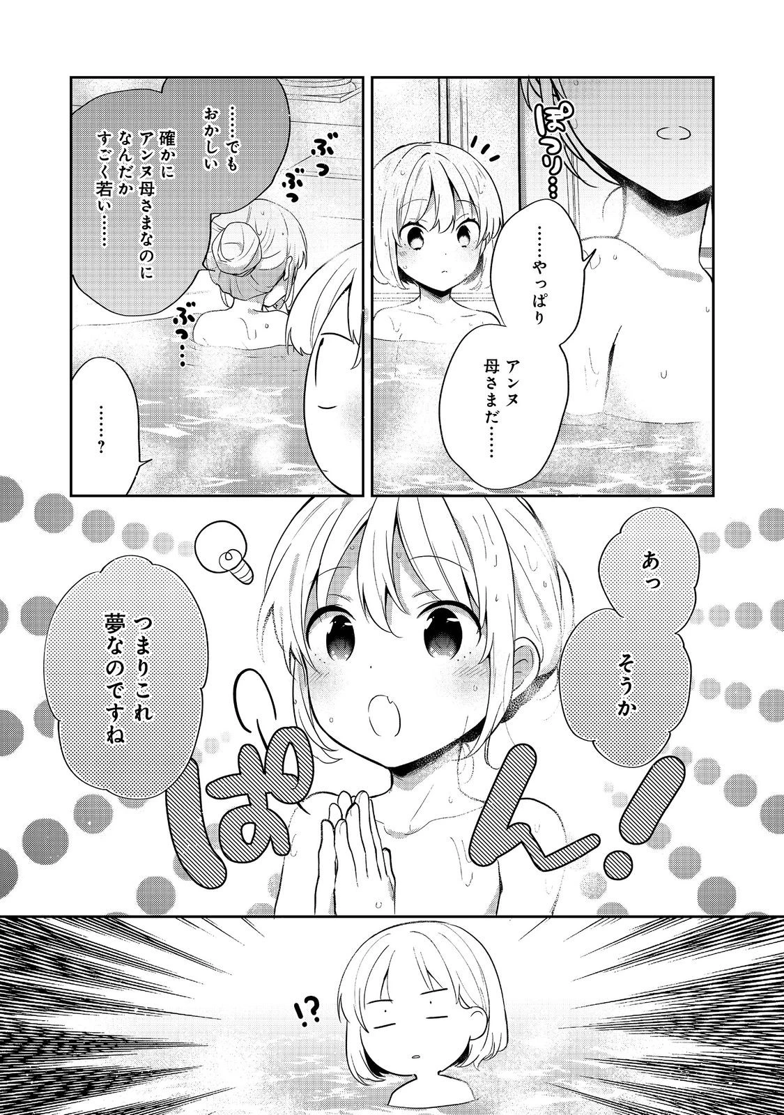 ティアムーン帝国物語 ～断頭台から始まる、姫の転生逆転ストーリー～ 第51話 - 5