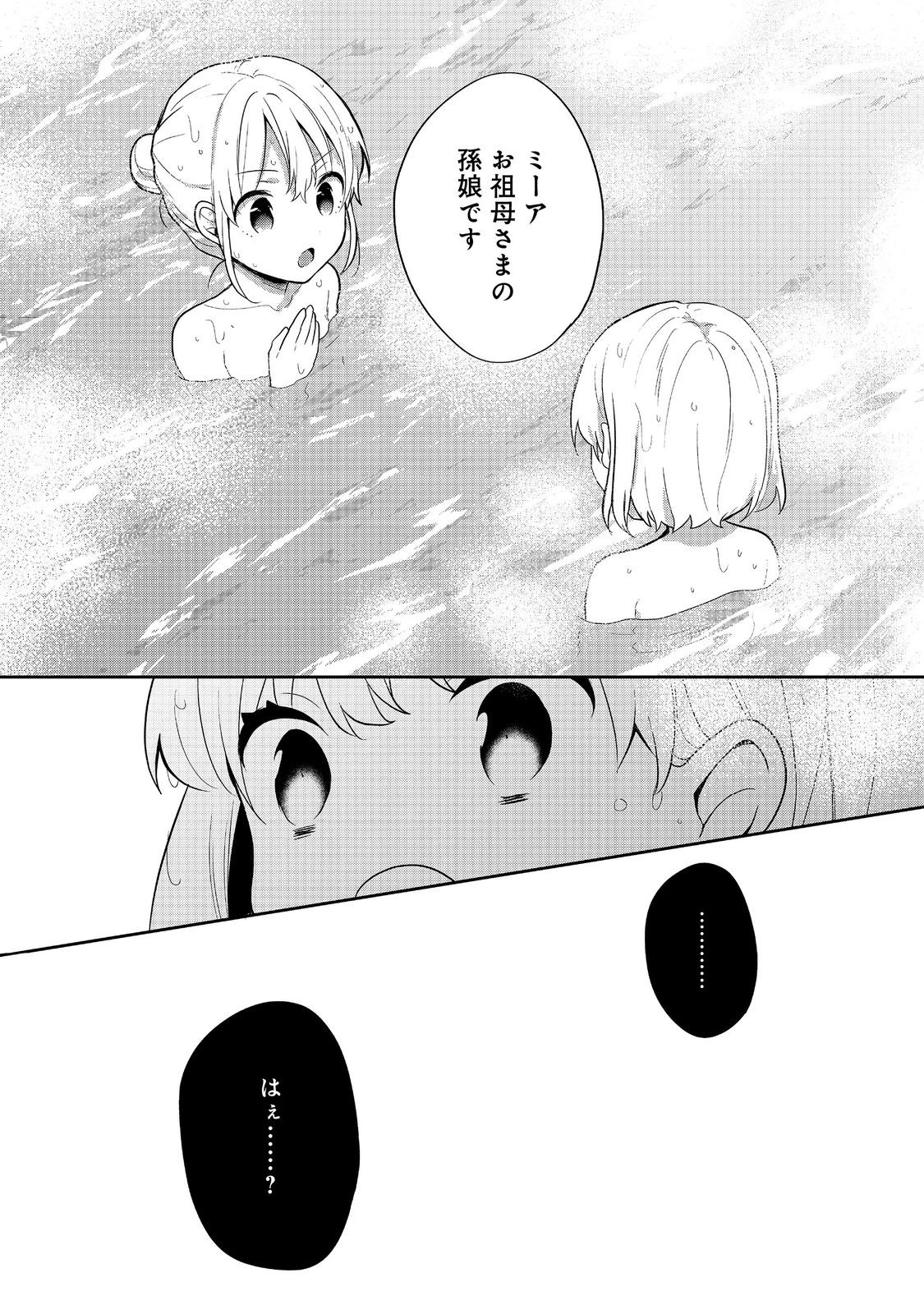 ティアムーン帝国物語 ～断頭台から始まる、姫の転生逆転ストーリー～ 第51話 - 8