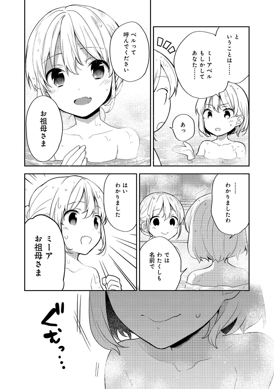 ティアムーン帝国物語 ～断頭台から始まる、姫の転生逆転ストーリー～ 第51話 - 10