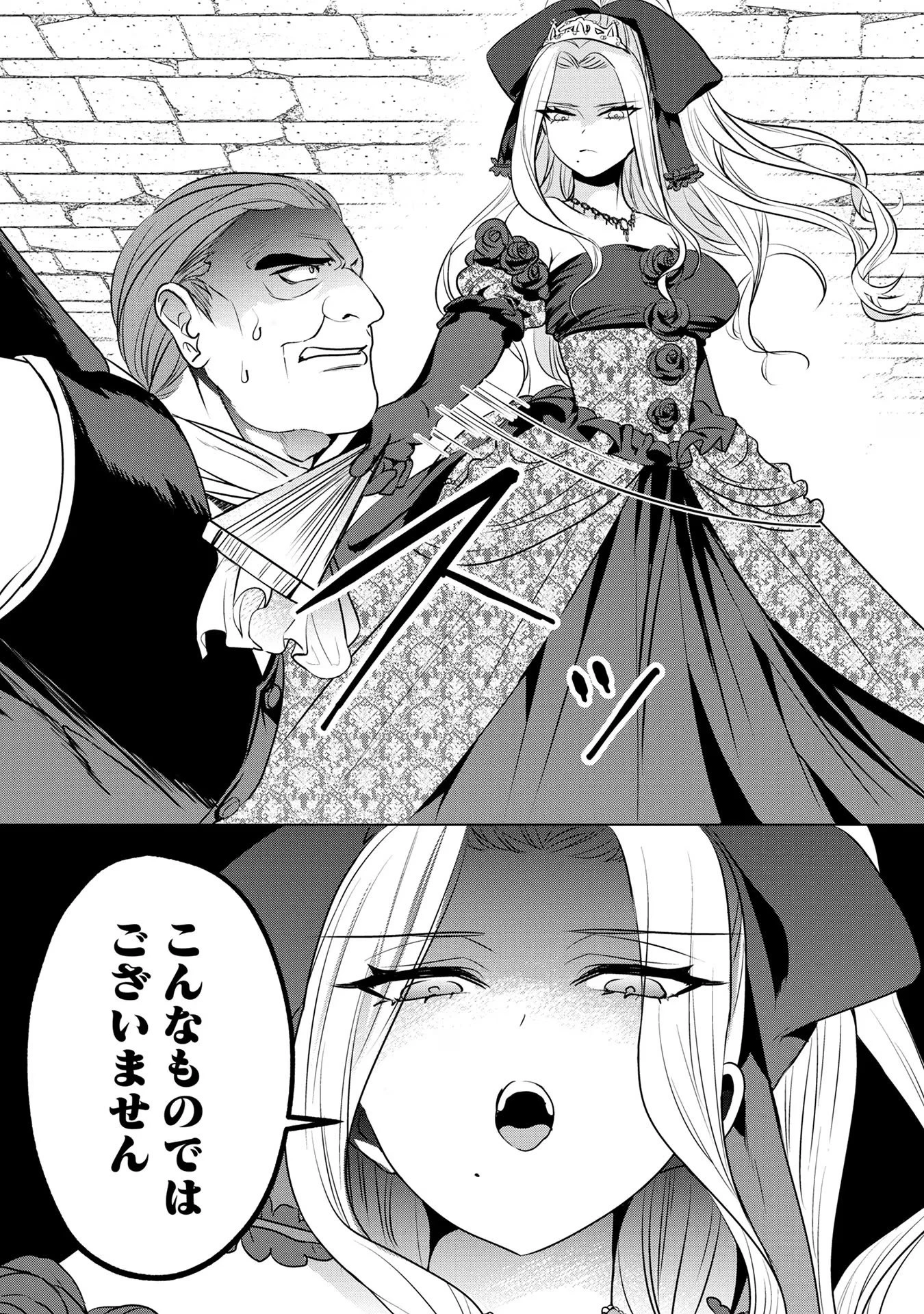 婚約者が浮気しているようなんですけど私は流行りの悪役令嬢ってことであってますか？ 第31話 - 26