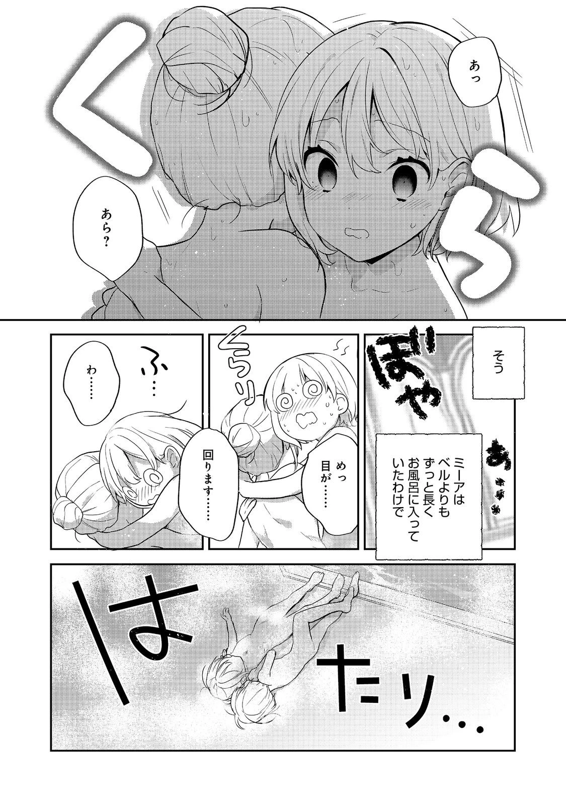 ティアムーン帝国物語 ～断頭台から始まる、姫の転生逆転ストーリー～ 第51話 - 23