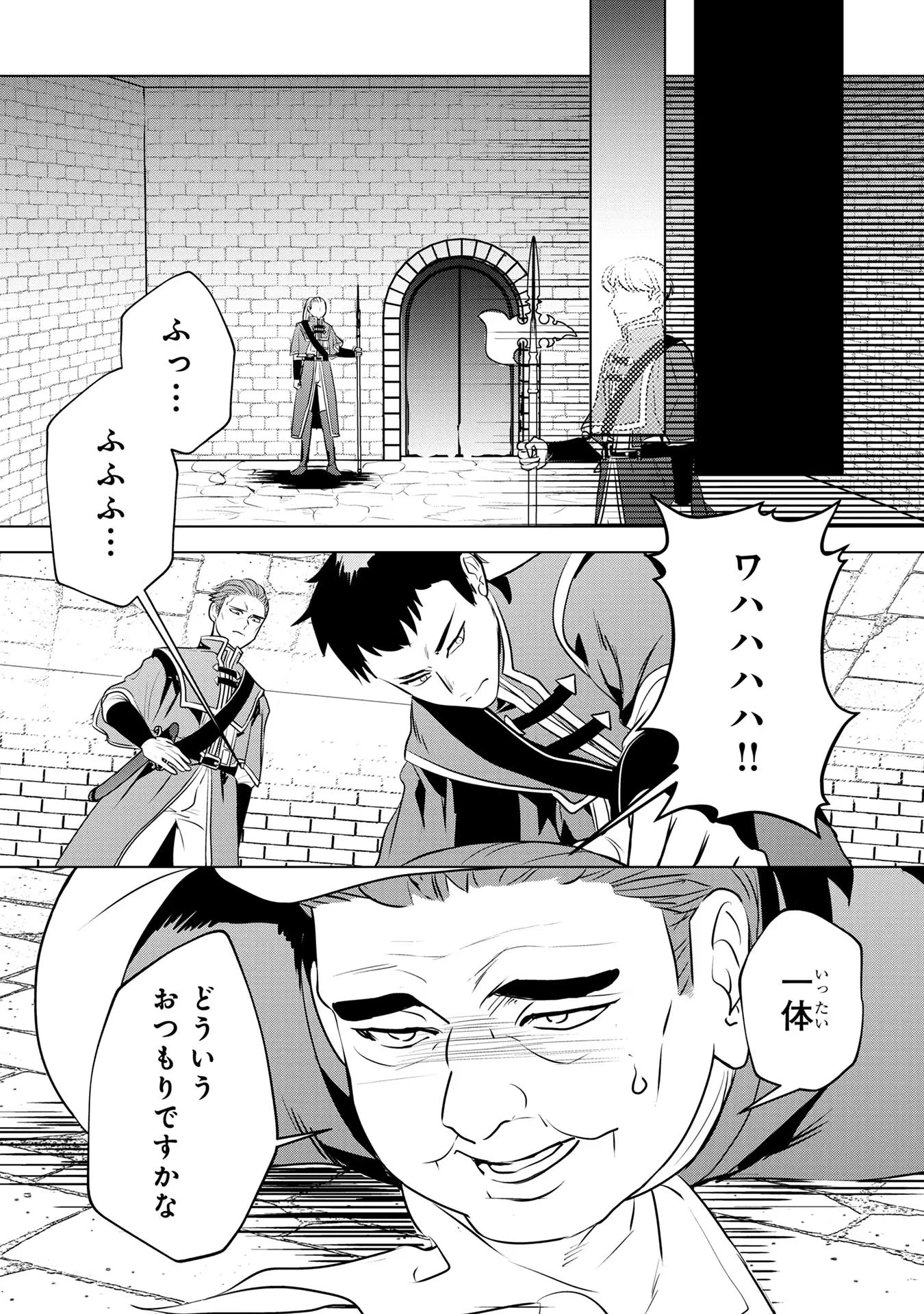 婚約者が浮気しているようなんですけど私は流行りの悪役令嬢ってことであってますか？ 第30話 - 11