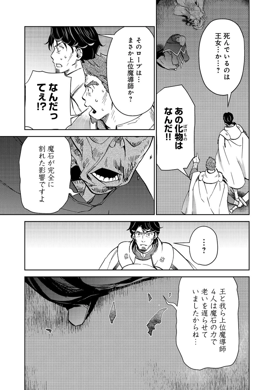 世界に落とされた…＠ＣＯＭＩＣ 第32話 - 2