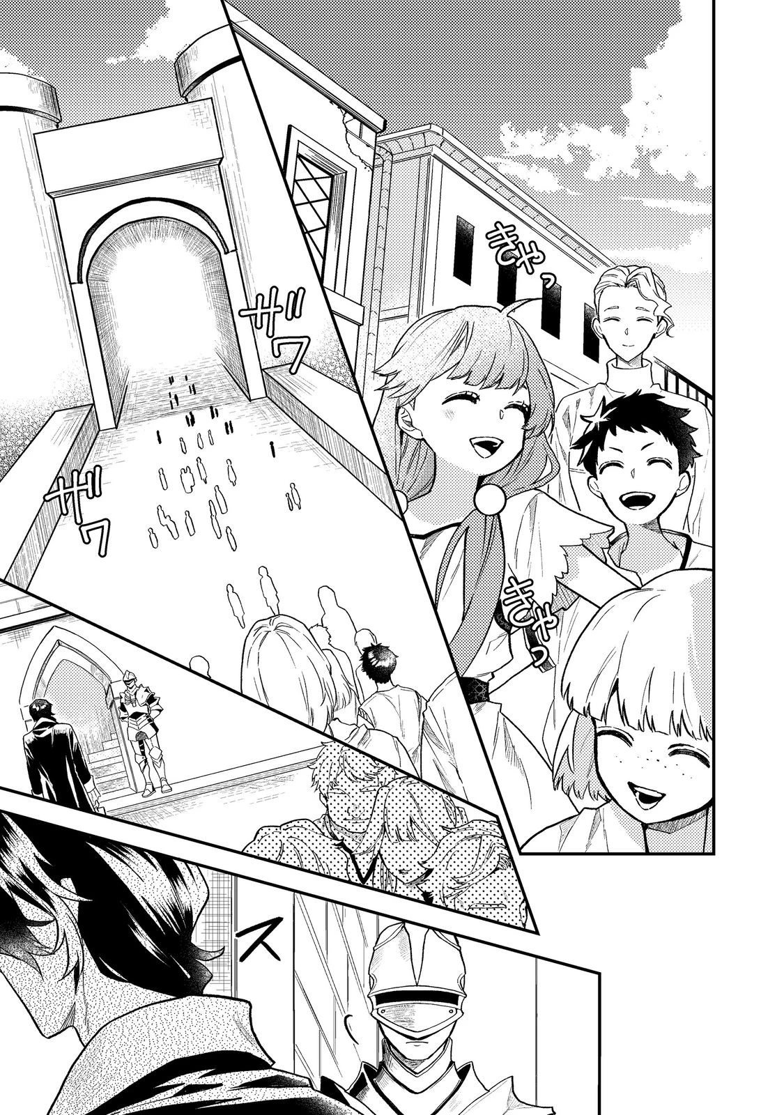 休暇だと思って楽しみます。(webnovelname) 第65話 - 1