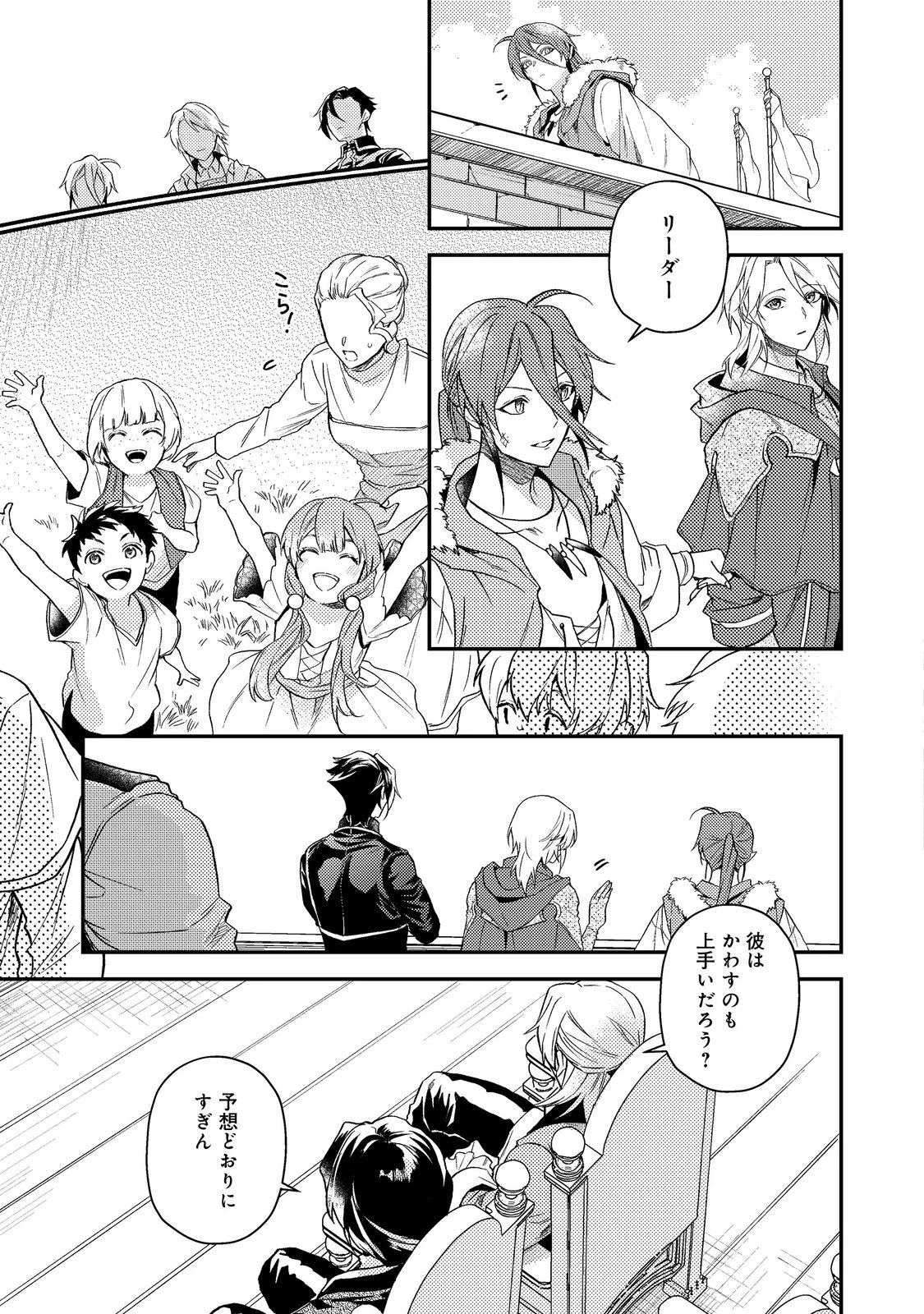 休暇だと思って楽しみます。(webnovelname) 第65話 - 15