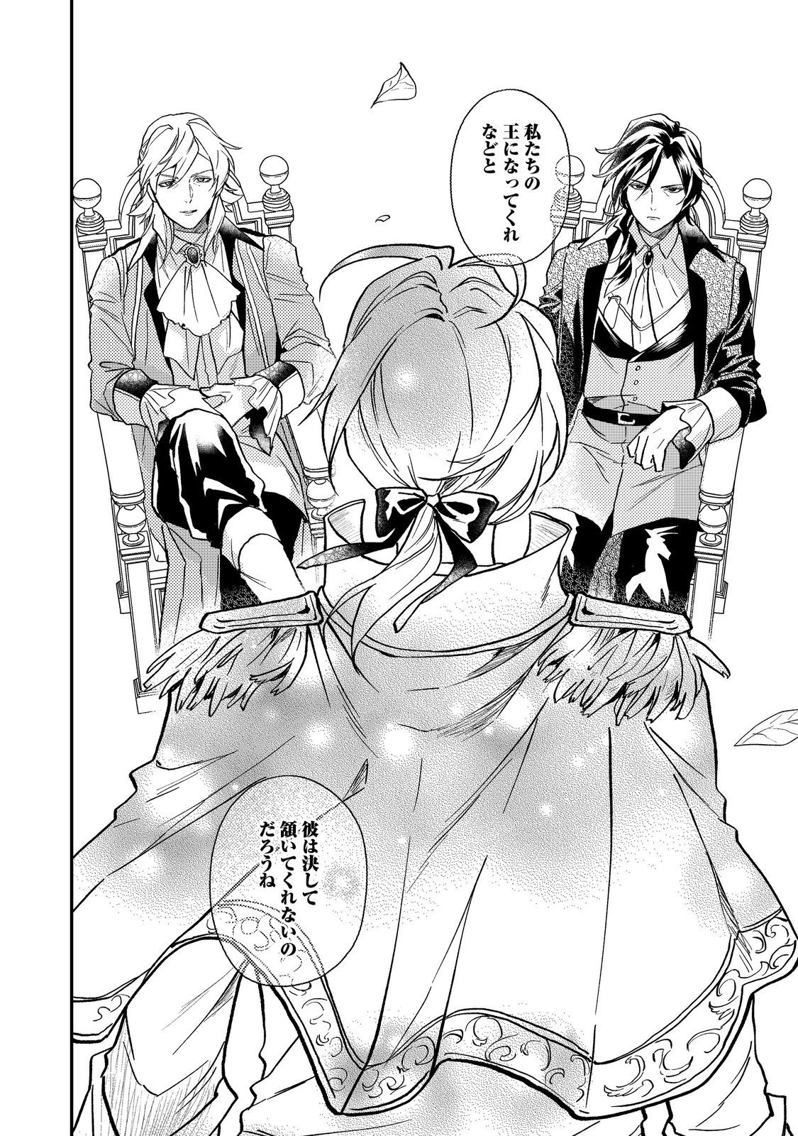 休暇だと思って楽しみます。(webnovelname) 第65話 - 16