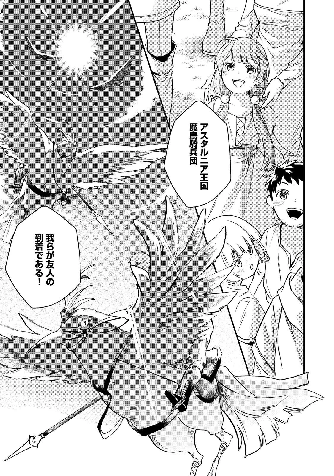 休暇だと思って楽しみます。(webnovelname) 第65話 - 21