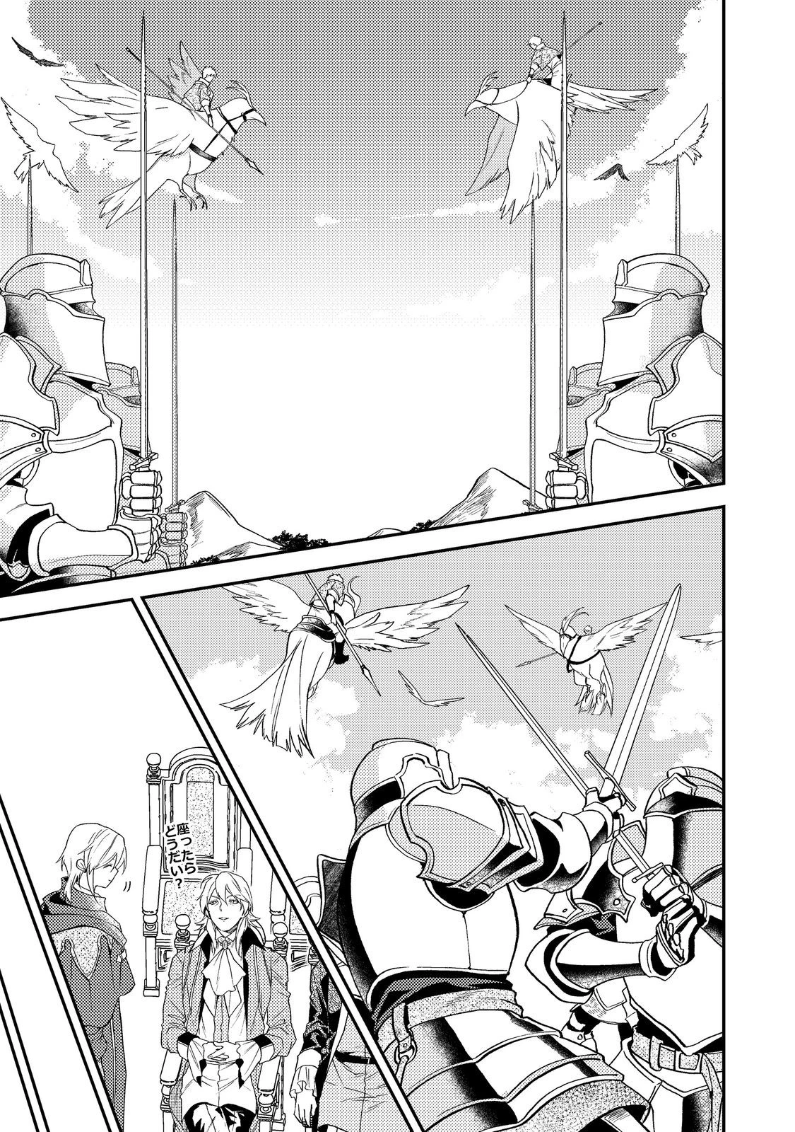 休暇だと思って楽しみます。(webnovelname) 第65話 - 23