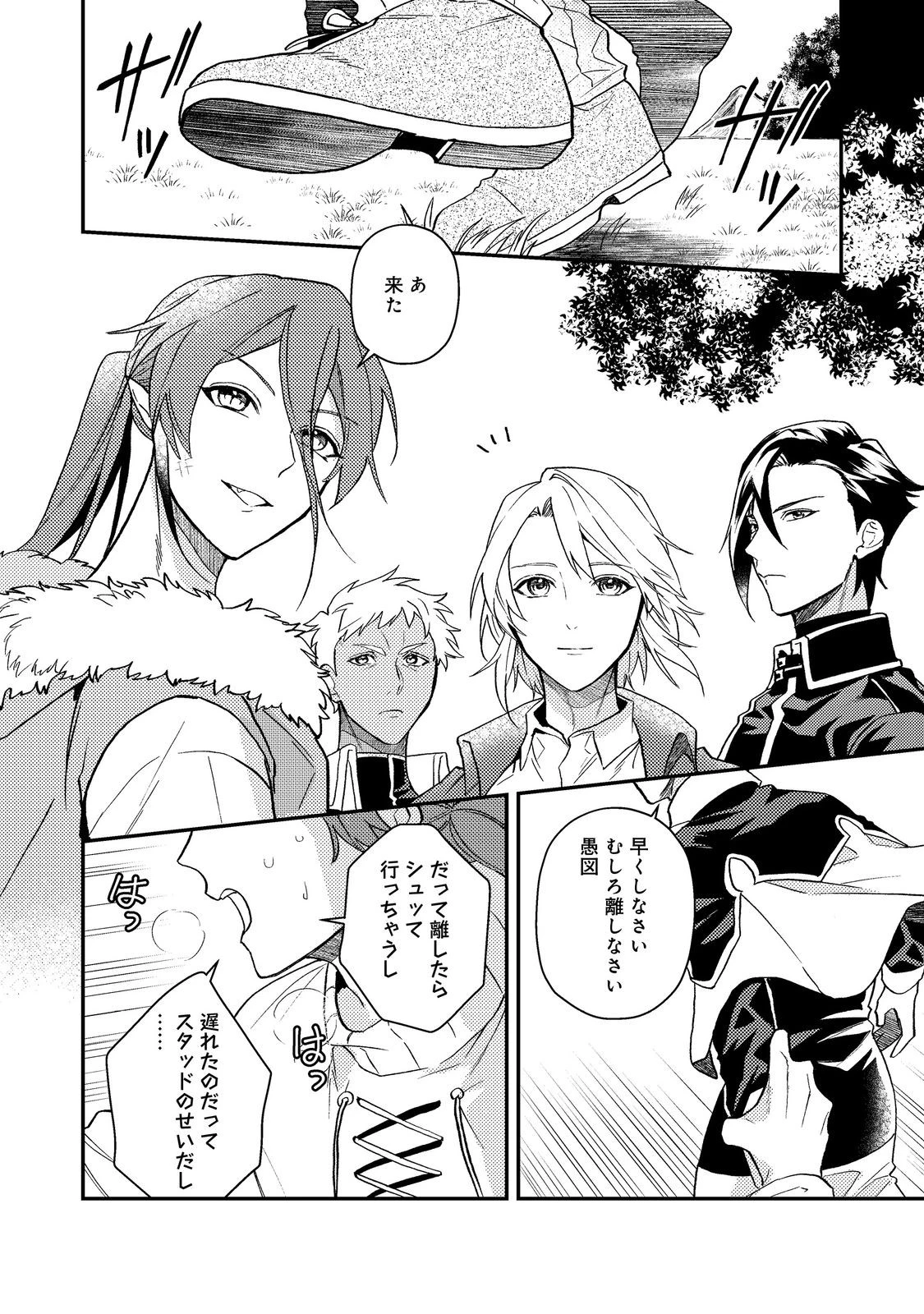 休暇だと思って楽しみます。(webnovelname) 第65話 - 38