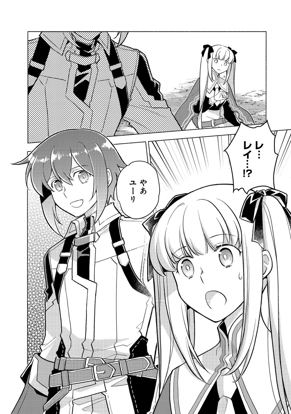 たかが子爵嫡男に高貴な人たちがグイグイきて困る＠ＣＯＭＩＣ 第26話 - 2