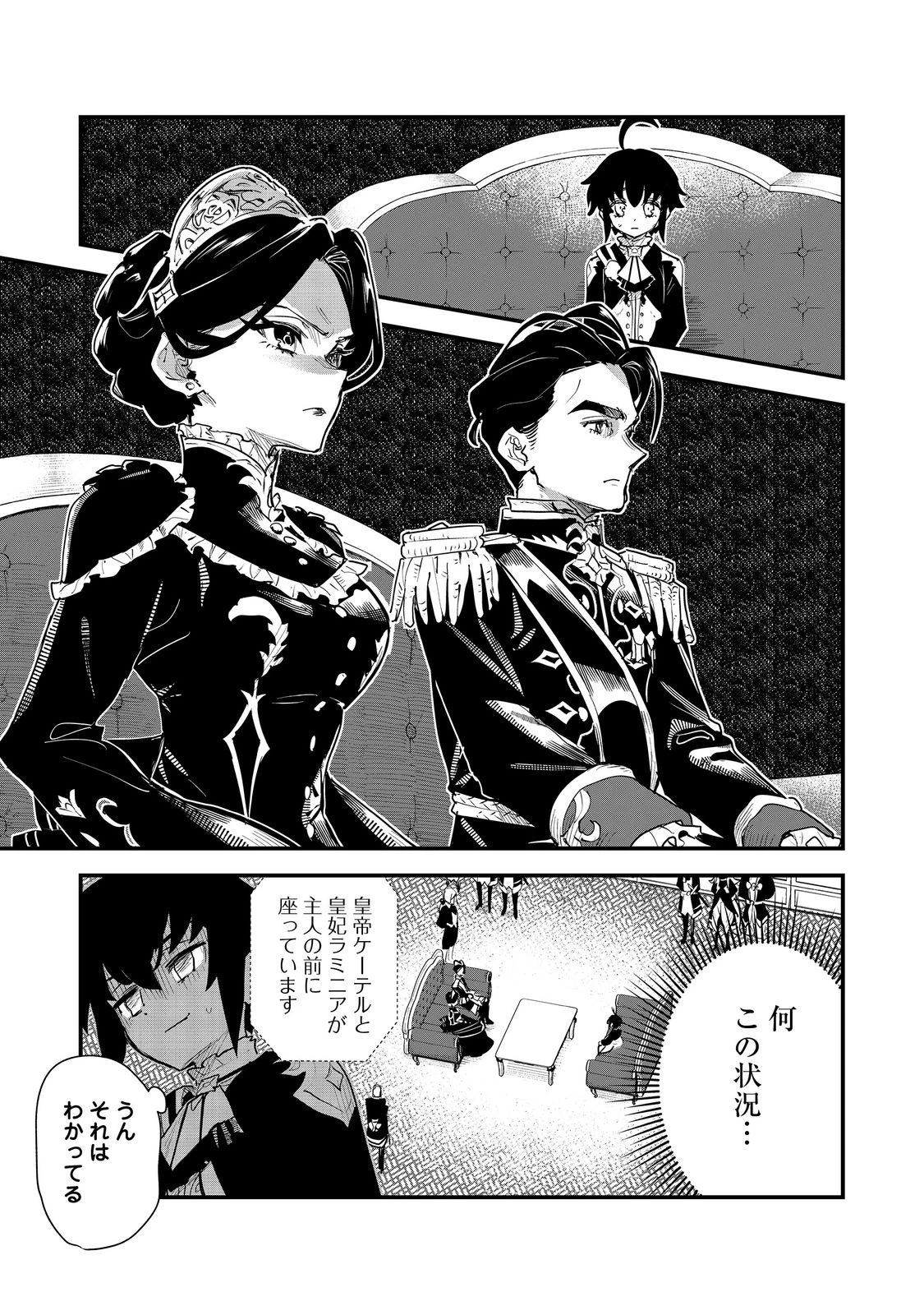 不遇皇子は天才錬金術師～皇帝なんて柄じゃないので弟妹を可愛がりたい～@COMIC 第14話 - 1