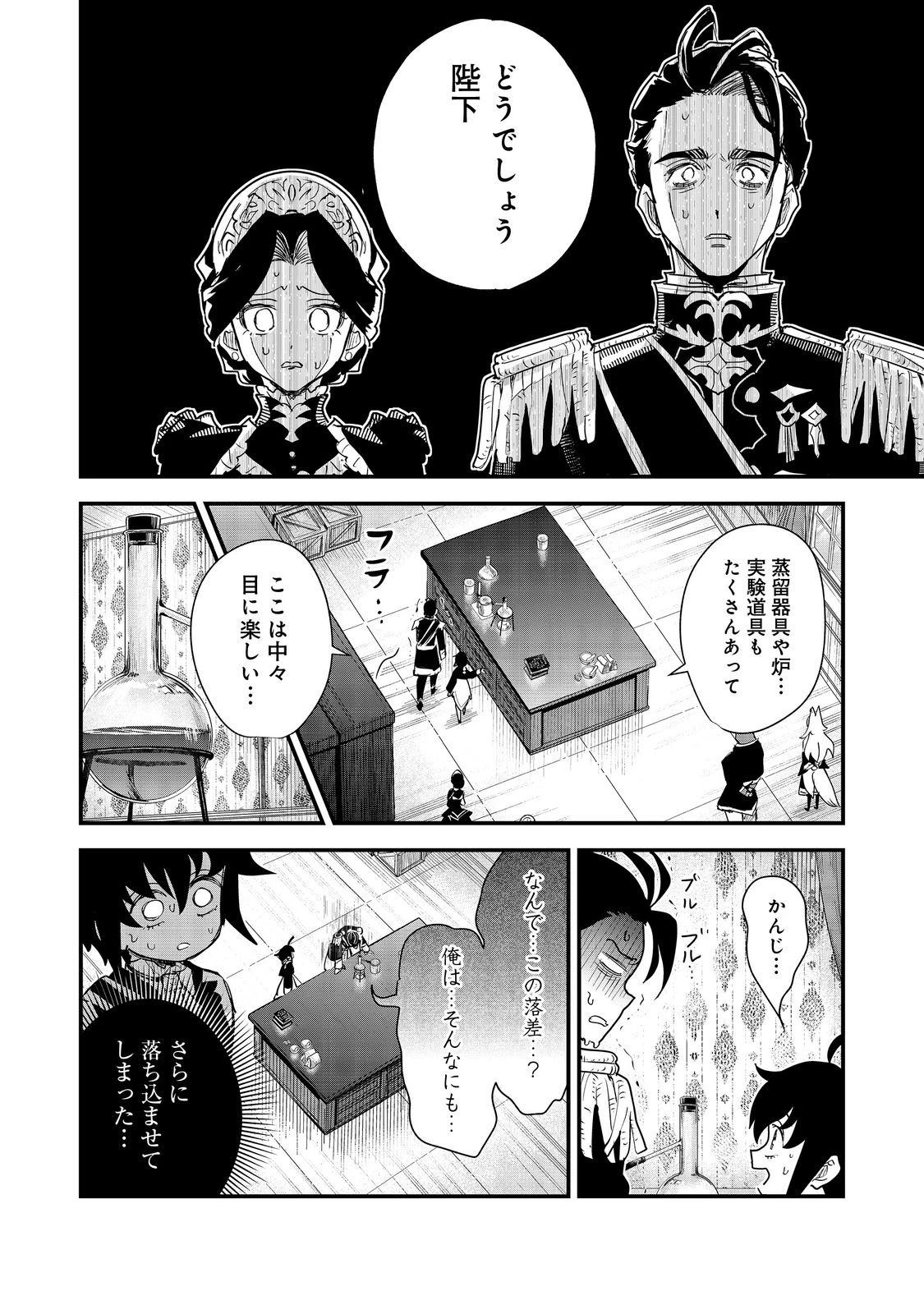 不遇皇子は天才錬金術師～皇帝なんて柄じゃないので弟妹を可愛がりたい～@COMIC 第14話 - 16