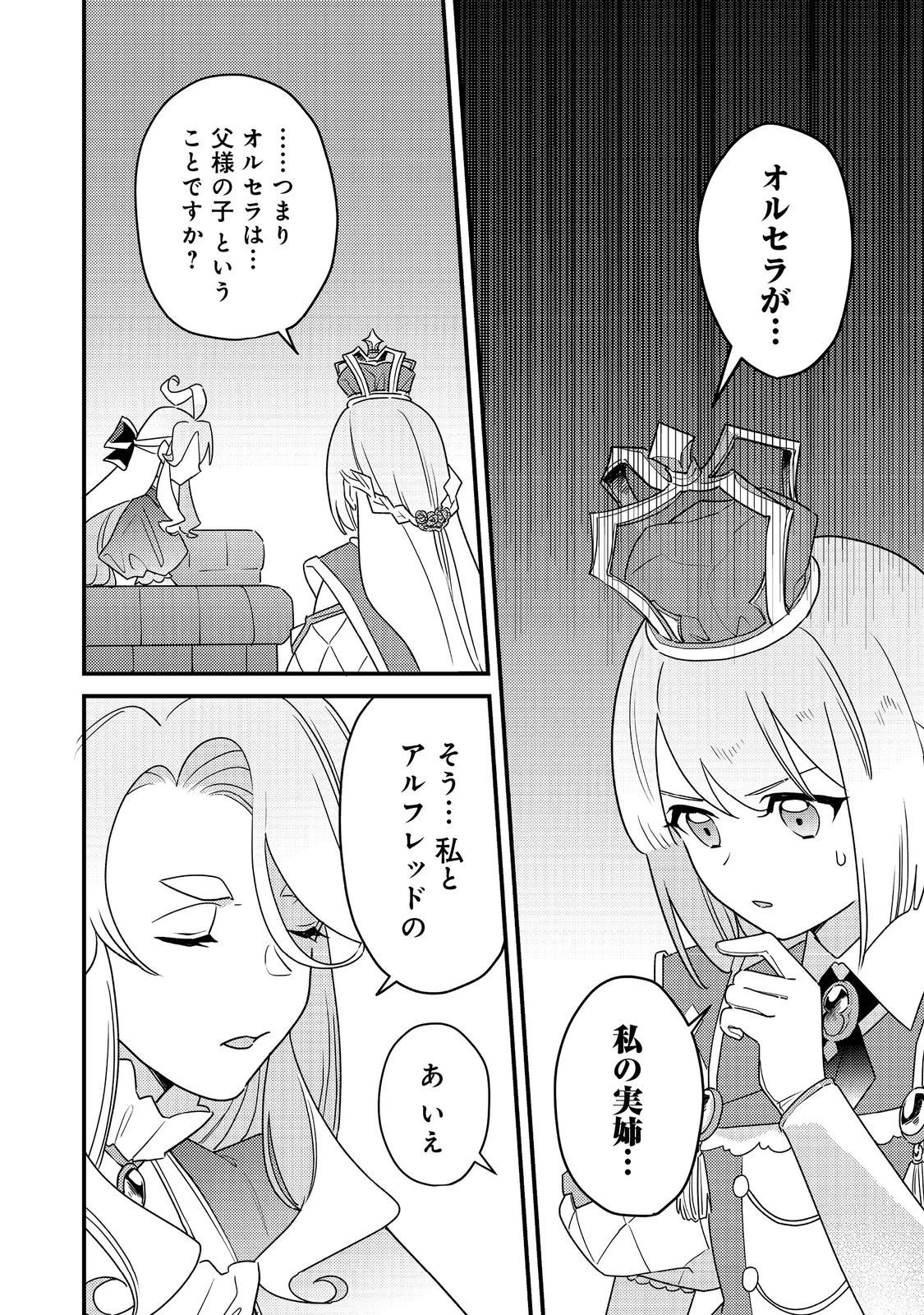 MAIDes─メイデス─メイド、地獄の戦場に転送される。固有のゴミ収集魔法で、最弱クラスのまま人類最強に。@COMIC 第15話 - 2