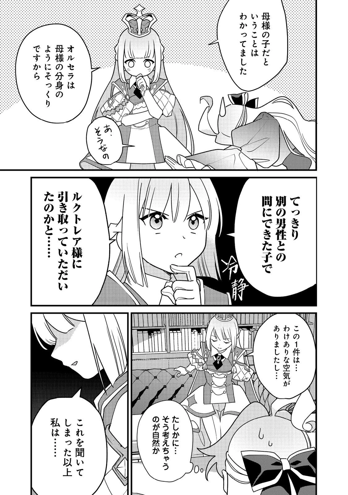 MAIDes─メイデス─メイド、地獄の戦場に転送される。固有のゴミ収集魔法で、最弱クラスのまま人類最強に。@COMIC 第15話 - 3