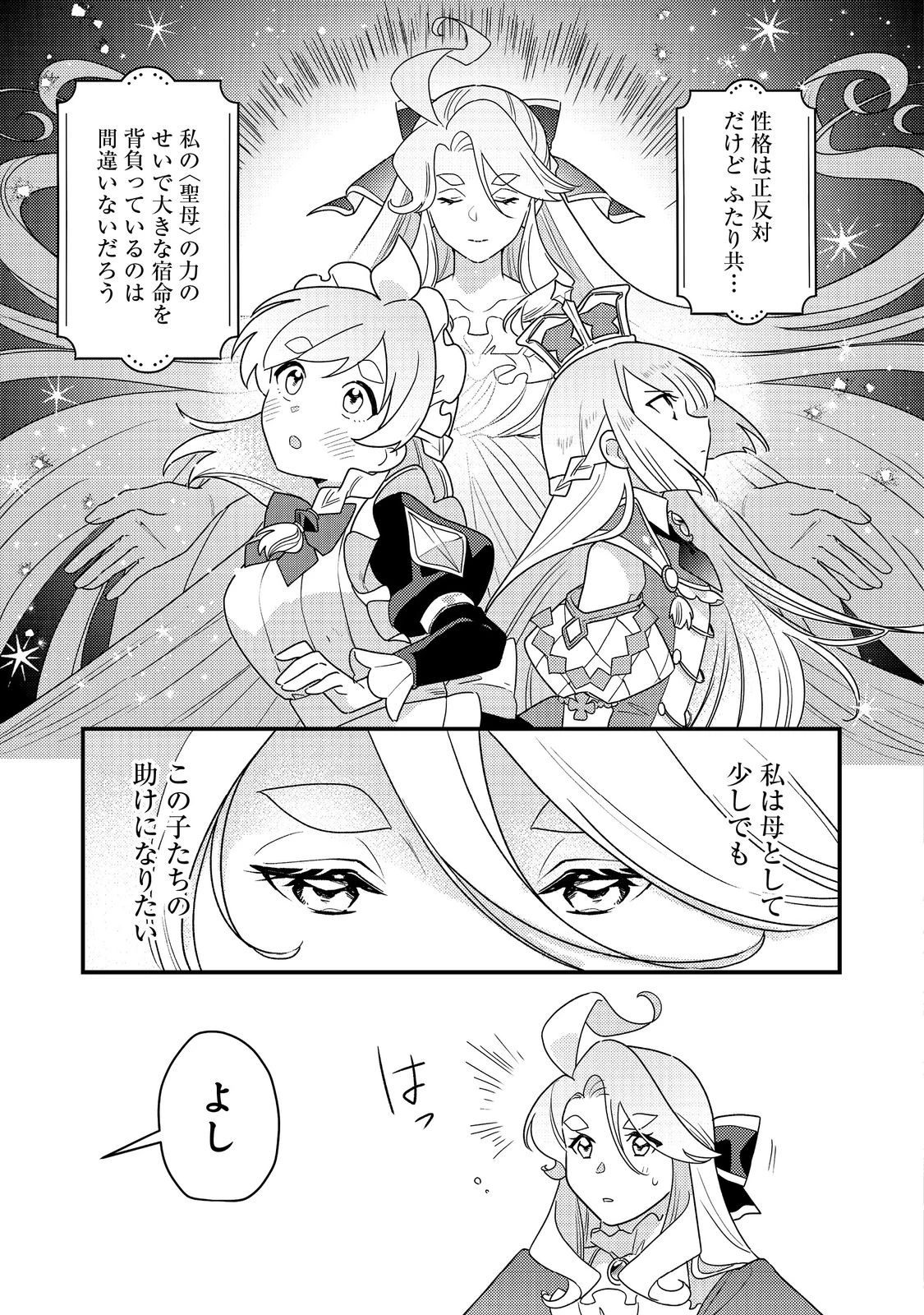 MAIDes─メイデス─メイド、地獄の戦場に転送される。固有のゴミ収集魔法で、最弱クラスのまま人類最強に。@COMIC 第15話 - 5