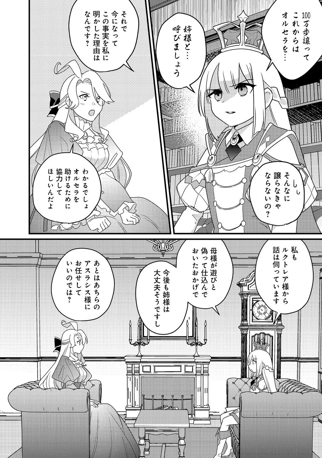 MAIDes─メイデス─メイド、地獄の戦場に転送される。固有のゴミ収集魔法で、最弱クラスのまま人類最強に。@COMIC 第15話 - 6