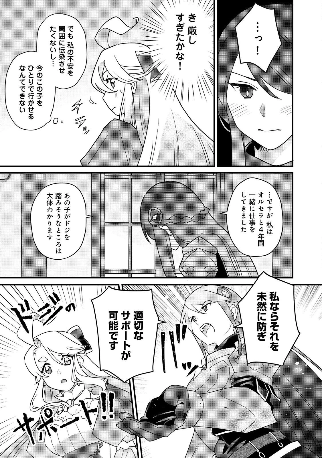 MAIDes─メイデス─メイド、地獄の戦場に転送される。固有のゴミ収集魔法で、最弱クラスのまま人類最強に。@COMIC 第15話 - 13