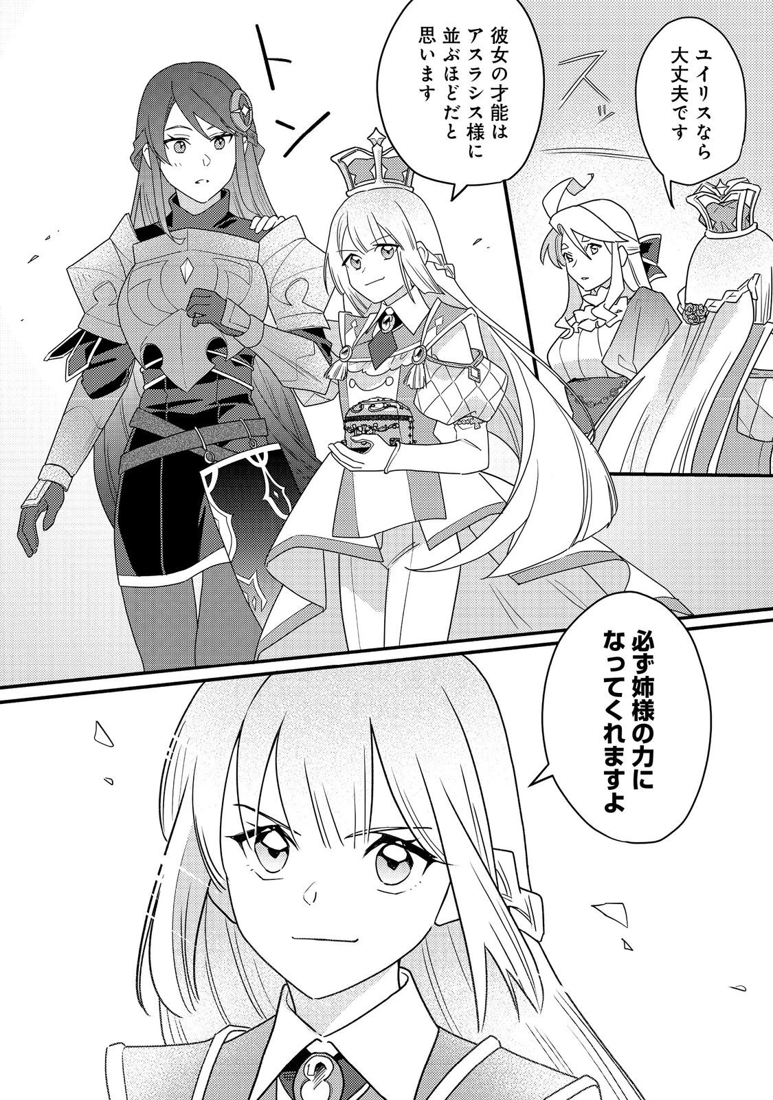 MAIDes─メイデス─メイド、地獄の戦場に転送される。固有のゴミ収集魔法で、最弱クラスのまま人類最強に。@COMIC 第15話 - 18