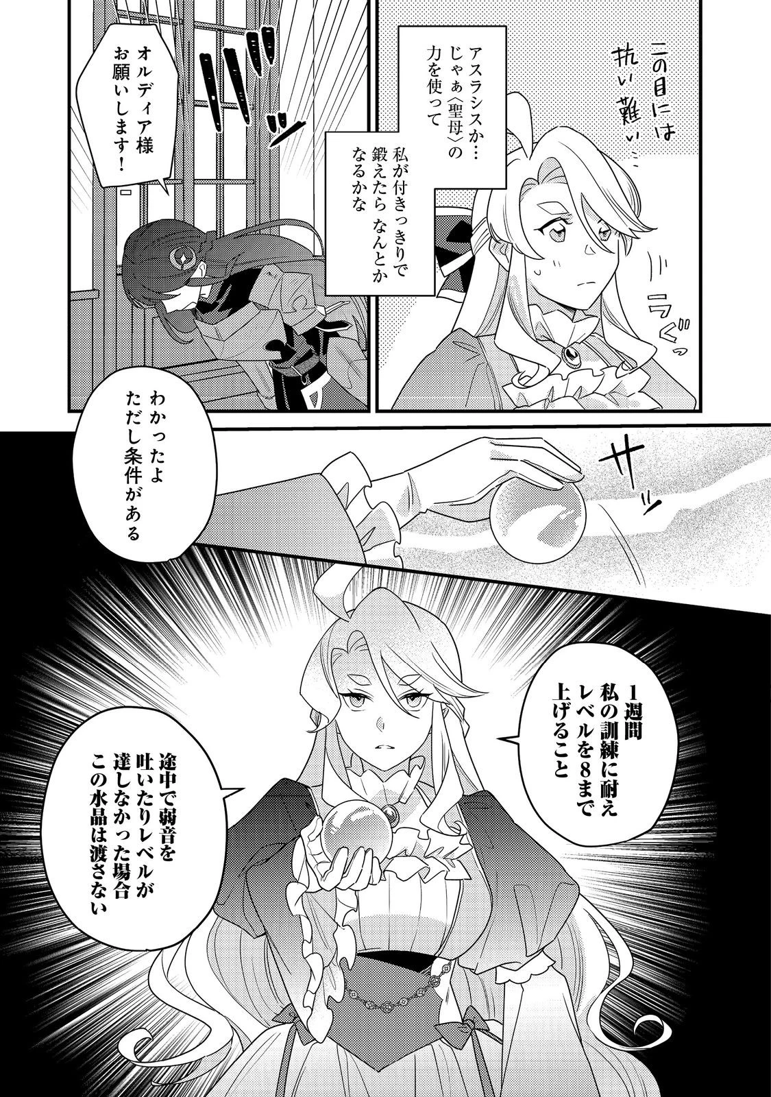 MAIDes─メイデス─メイド、地獄の戦場に転送される。固有のゴミ収集魔法で、最弱クラスのまま人類最強に。@COMIC 第15話 - 19