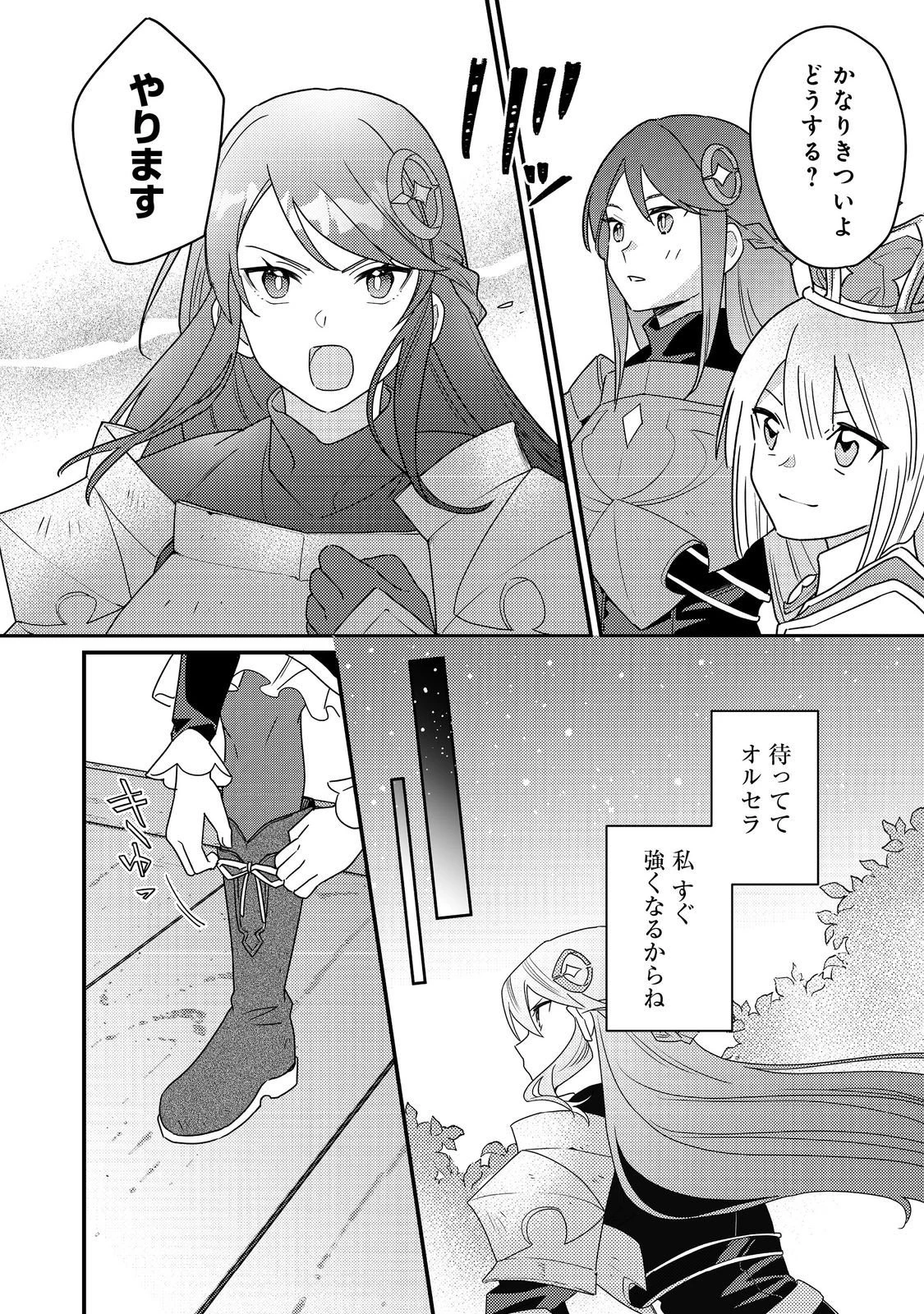 MAIDes─メイデス─メイド、地獄の戦場に転送される。固有のゴミ収集魔法で、最弱クラスのまま人類最強に。@COMIC 第15話 - 20