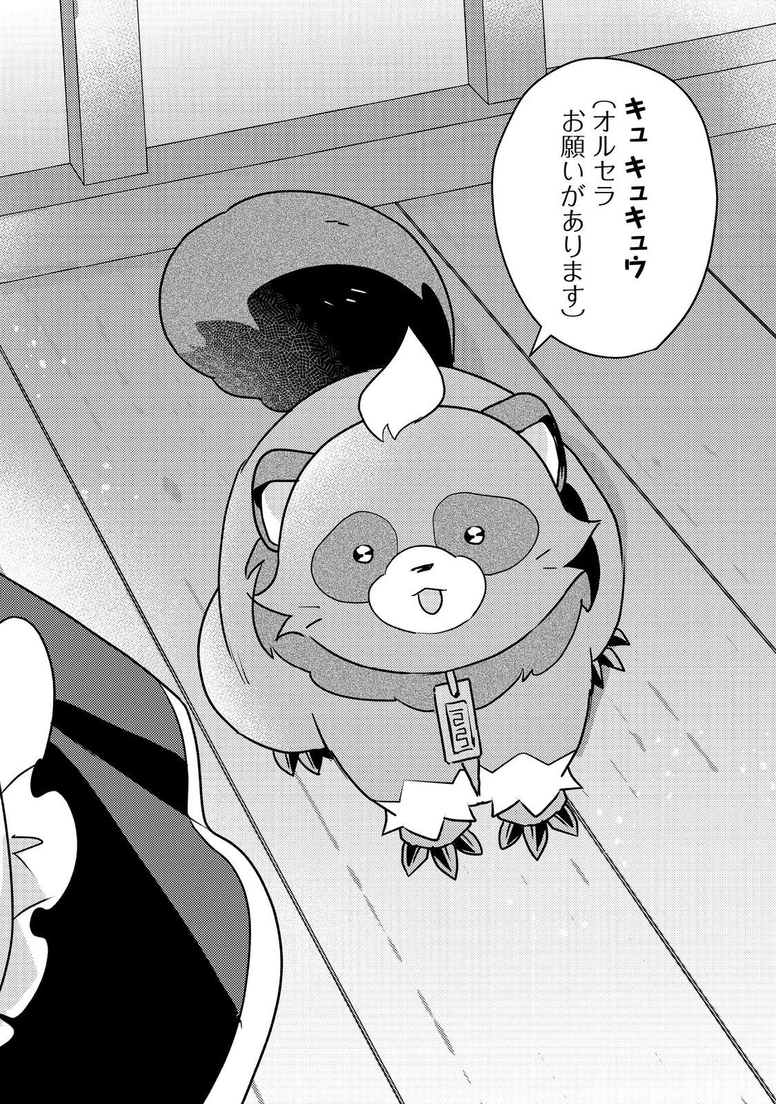 MAIDes─メイデス─メイド、地獄の戦場に転送される。固有のゴミ収集魔法で、最弱クラスのまま人類最強に。@COMIC 第15話 - 22