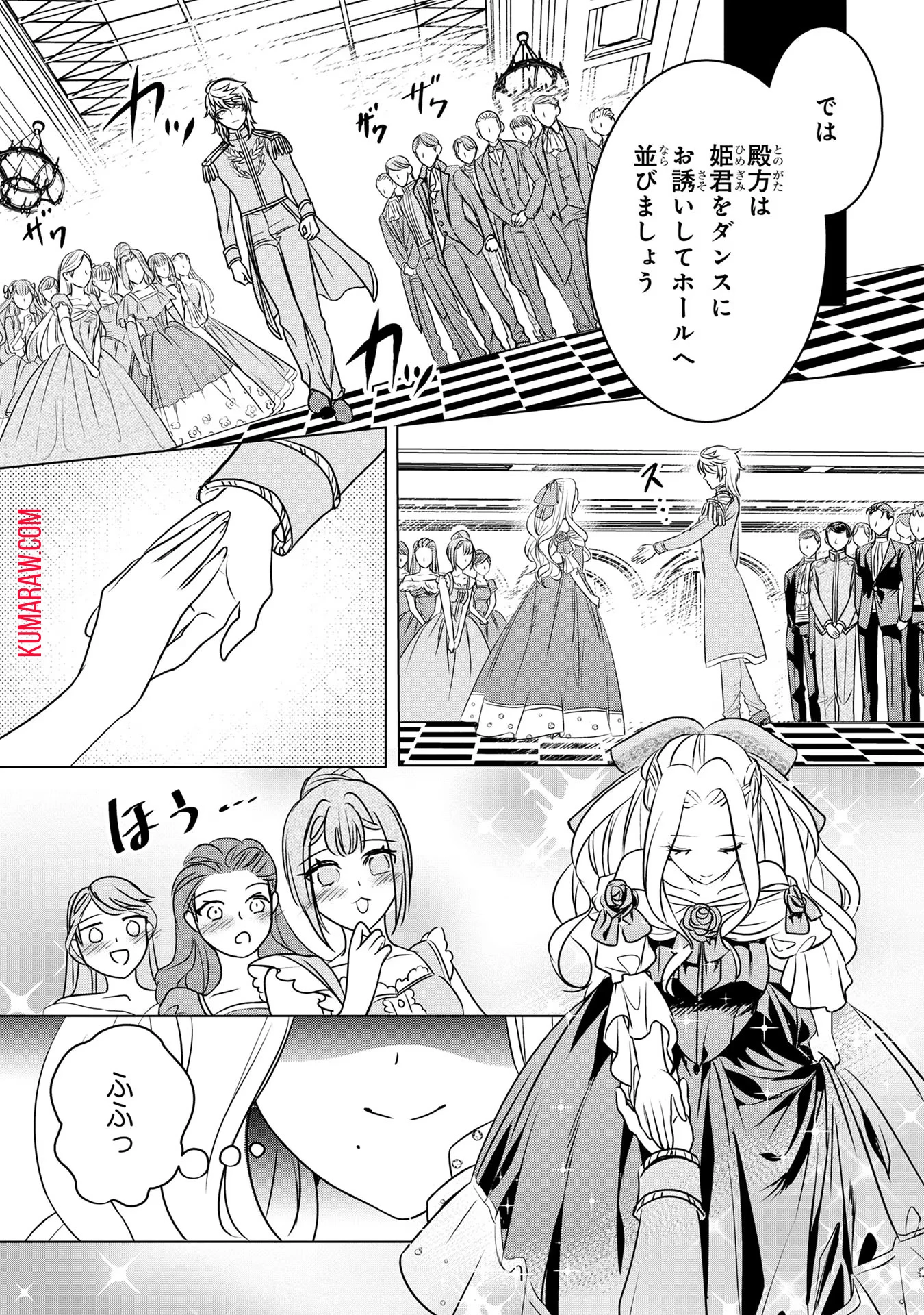 婚約者が浮気しているようなんですけど私は流行りの悪役令嬢ってことであってますか？ 第23話 - 6