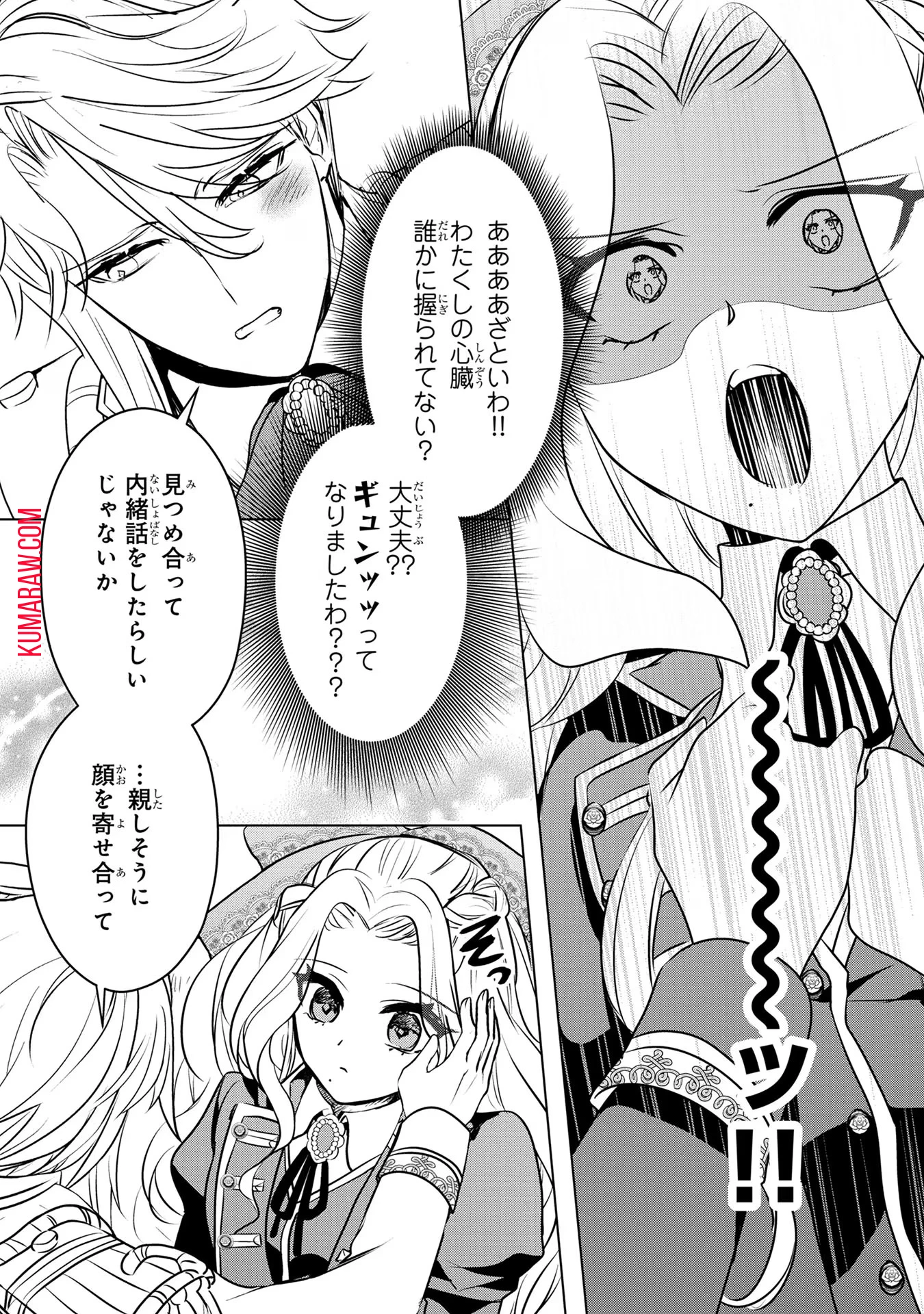 婚約者が浮気しているようなんですけど私は流行りの悪役令嬢ってことであってますか？ 第23話 - 18