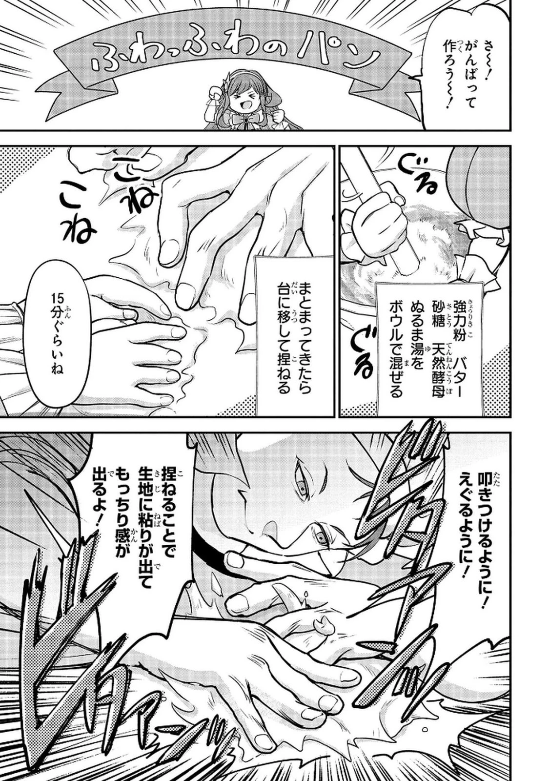 享年82歳の異世界転生!?〜ハズレ属性でも、スキルだけで無双します〜 第11話 - 7