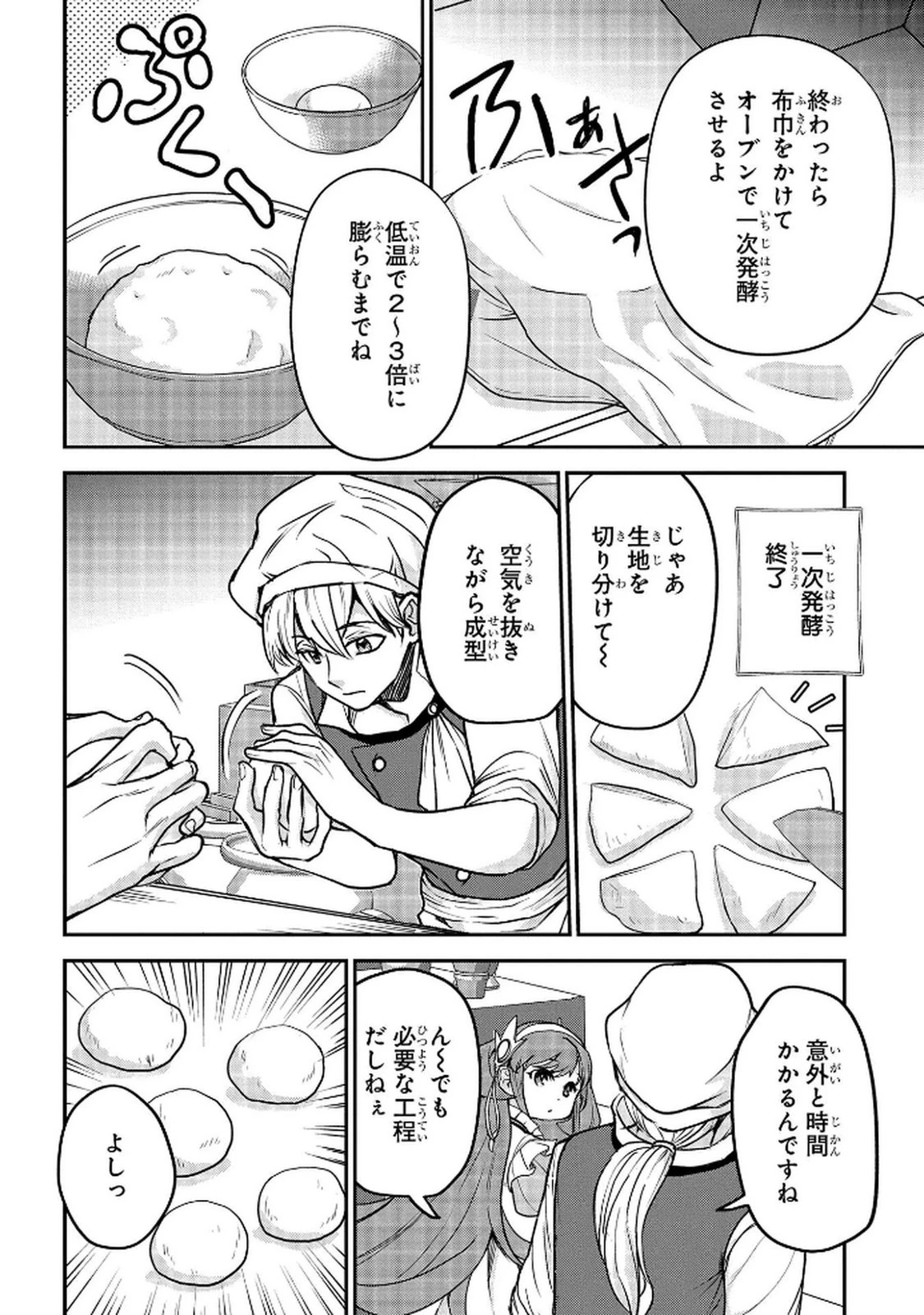 享年82歳の異世界転生!?〜ハズレ属性でも、スキルだけで無双します〜 第11話 - 8