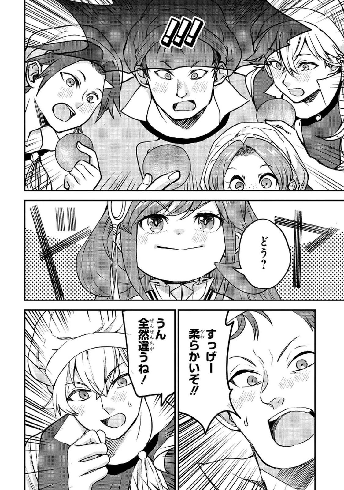 享年82歳の異世界転生!?〜ハズレ属性でも、スキルだけで無双します〜 第11話 - 10