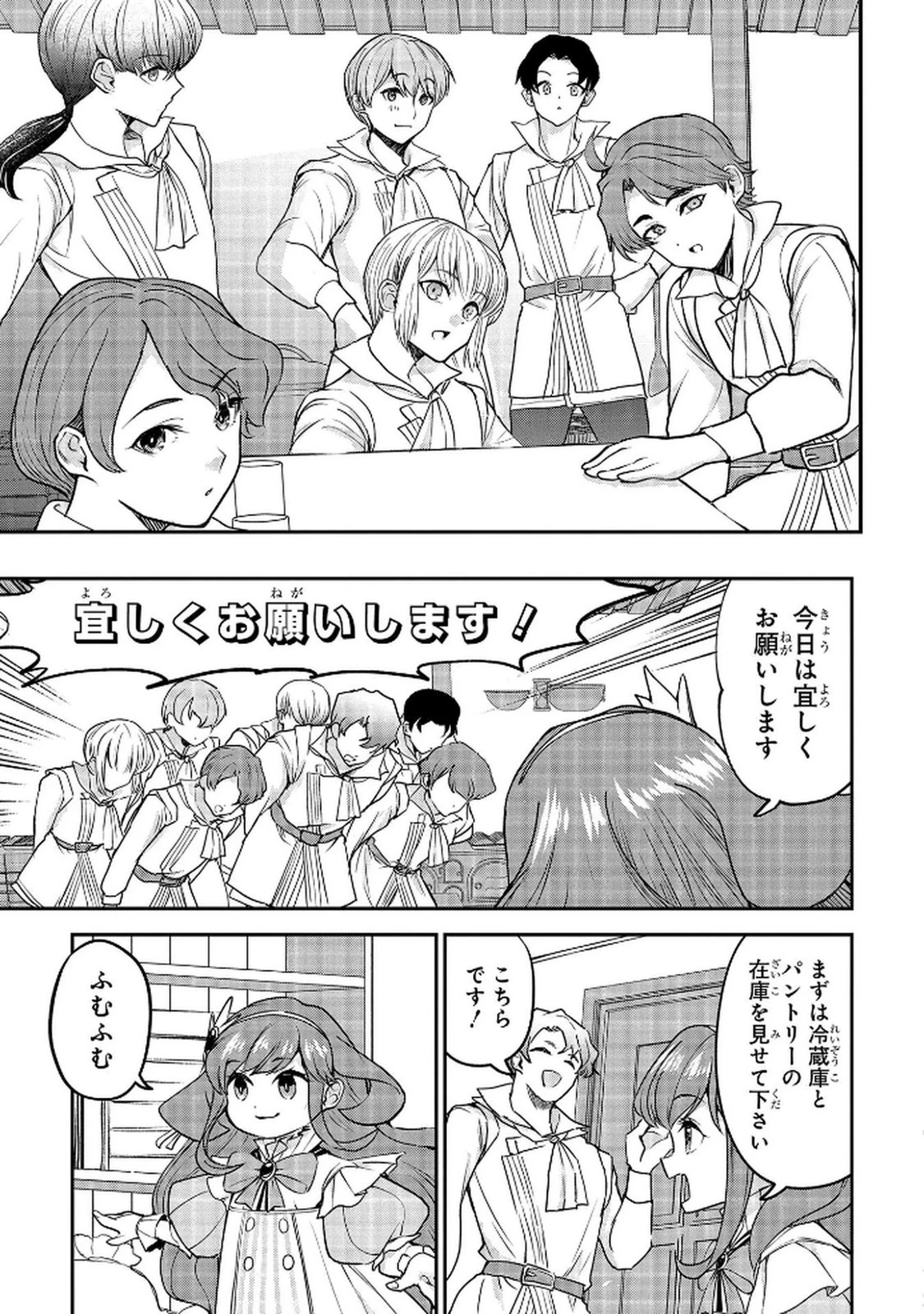 享年82歳の異世界転生!?〜ハズレ属性でも、スキルだけで無双します〜 第11話 - 15