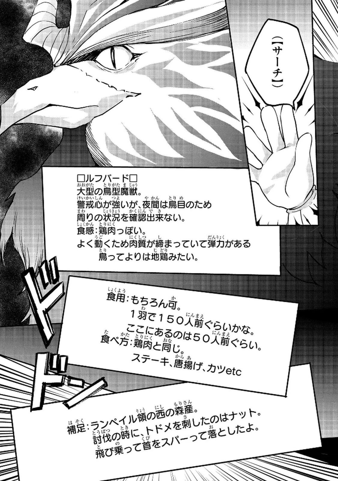 享年82歳の異世界転生!?〜ハズレ属性でも、スキルだけで無双します〜 第11話 - 17