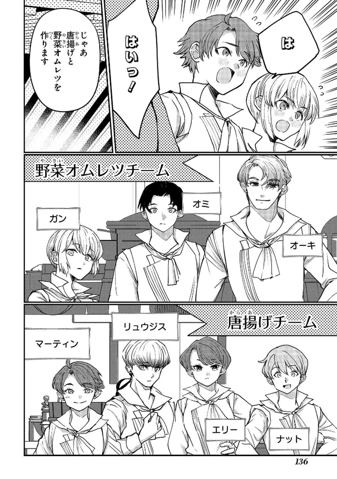 享年82歳の異世界転生!?〜ハズレ属性でも、スキルだけで無双します〜 第11話 - 22