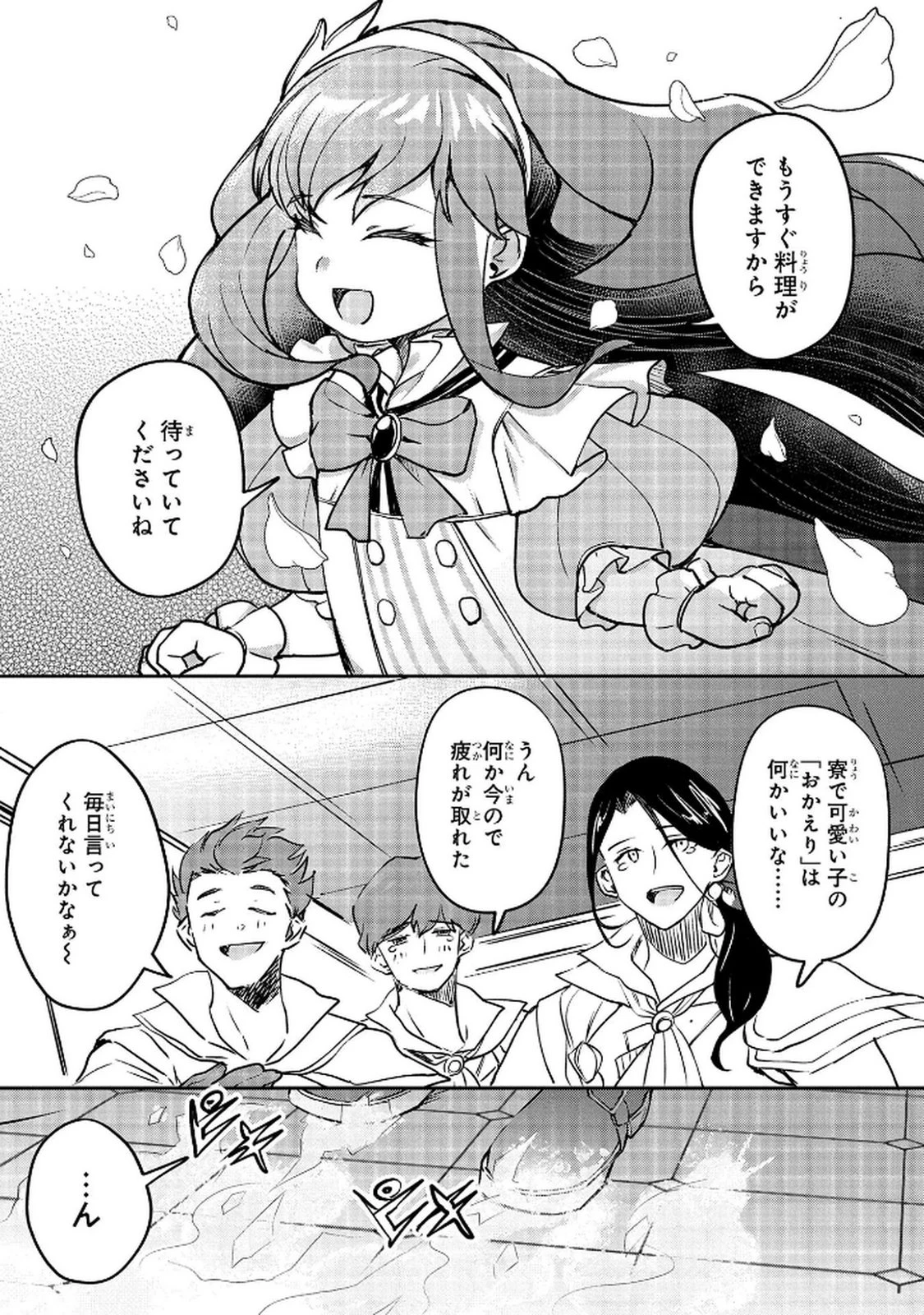 享年82歳の異世界転生!?〜ハズレ属性でも、スキルだけで無双します〜 第11話 - 34