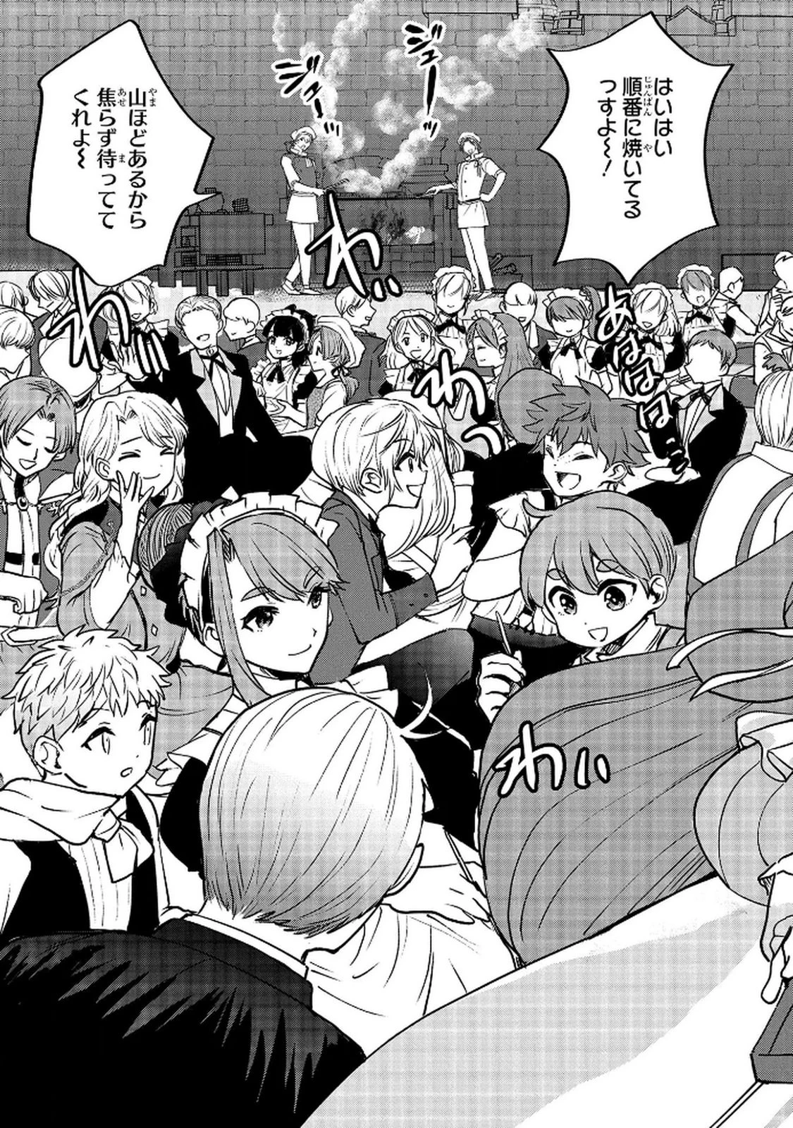 享年82歳の異世界転生!?〜ハズレ属性でも、スキルだけで無双します〜 第10話 - 3