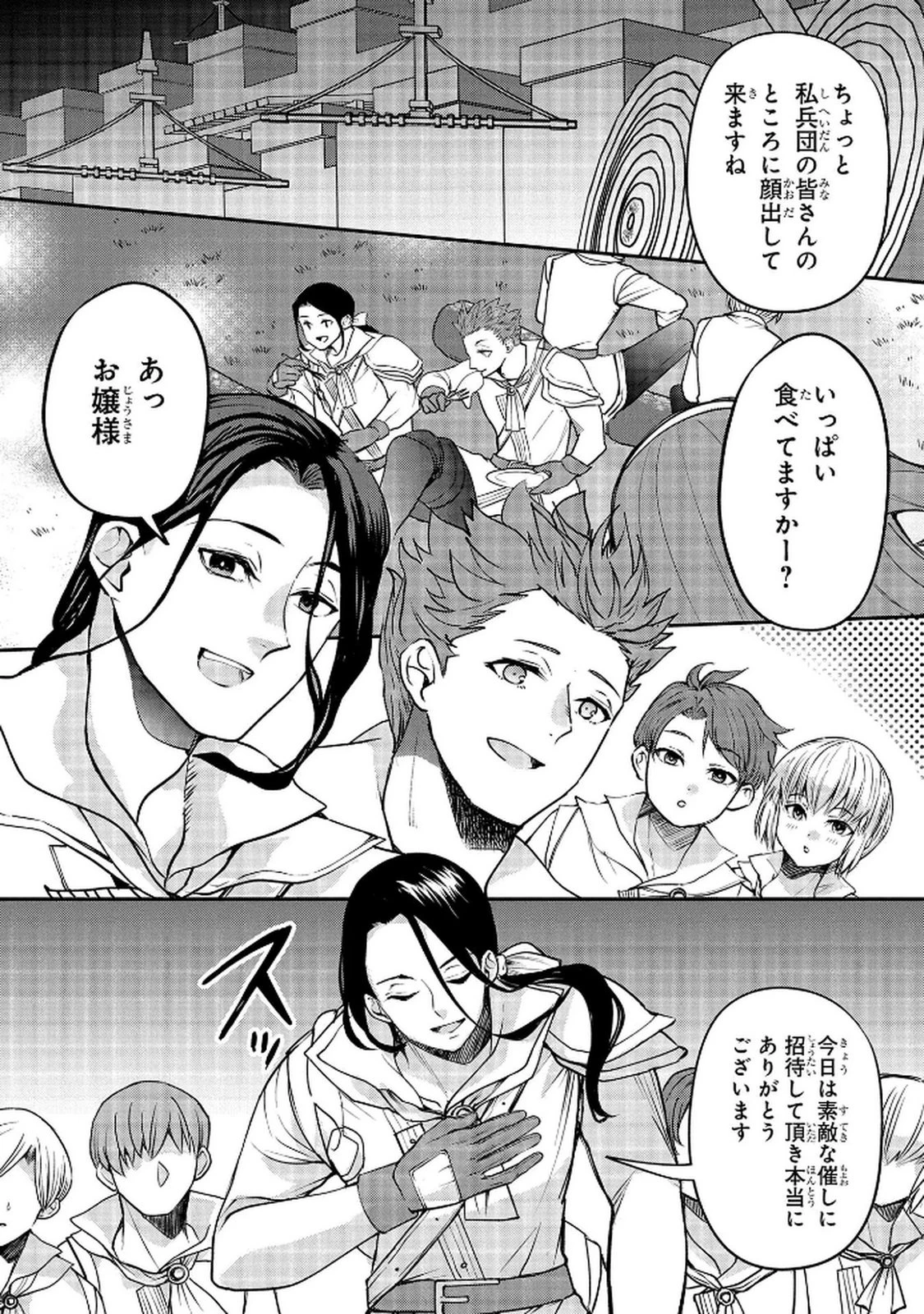 享年82歳の異世界転生!?〜ハズレ属性でも、スキルだけで無双します〜 第10話 - 7