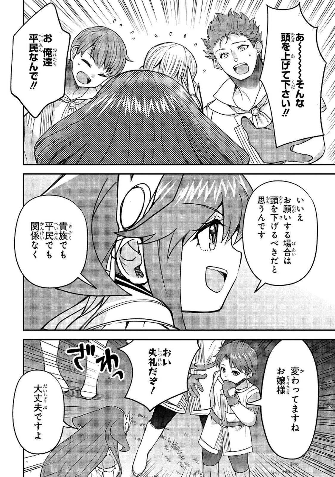 享年82歳の異世界転生!?〜ハズレ属性でも、スキルだけで無双します〜 第10話 - 10