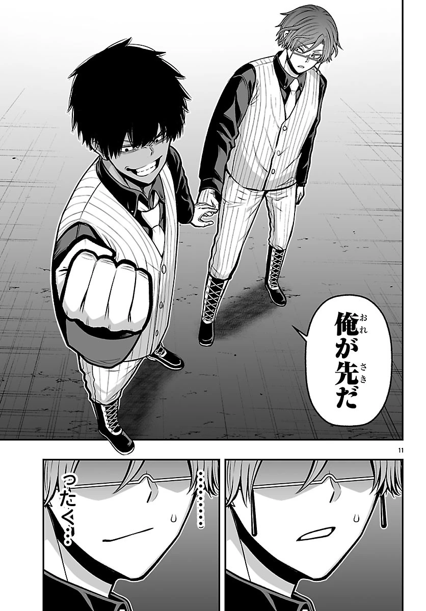 桃源暗鬼外伝 ～月と桜の狂争曲～ 第5話 - 11