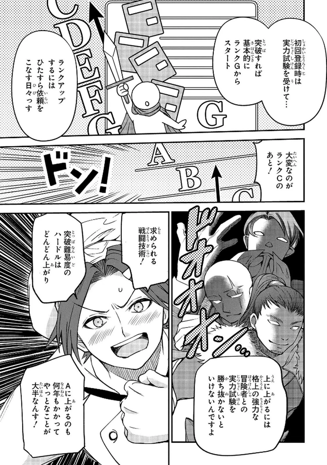 享年82歳の異世界転生!?〜ハズレ属性でも、スキルだけで無双します〜 第10話 - 21