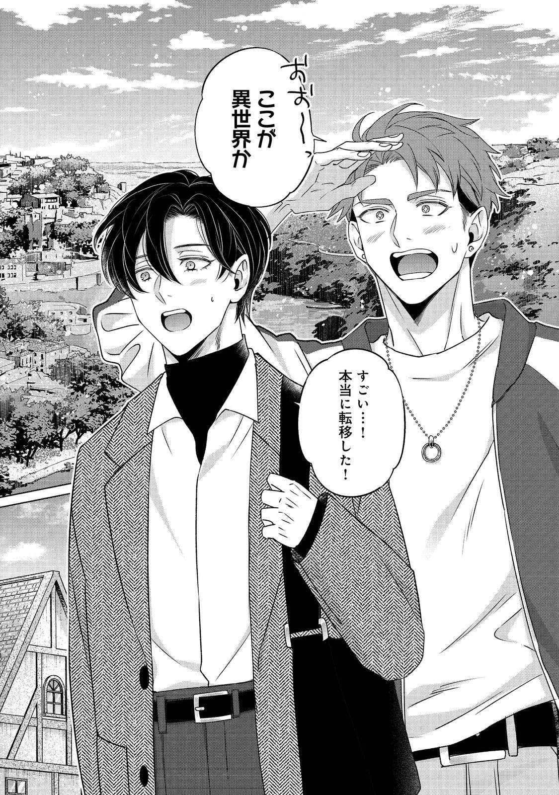 若隠居のススメ～ペットと家庭菜園で気ままなのんびり生活。の、はず@COMIC 第5話 - 18