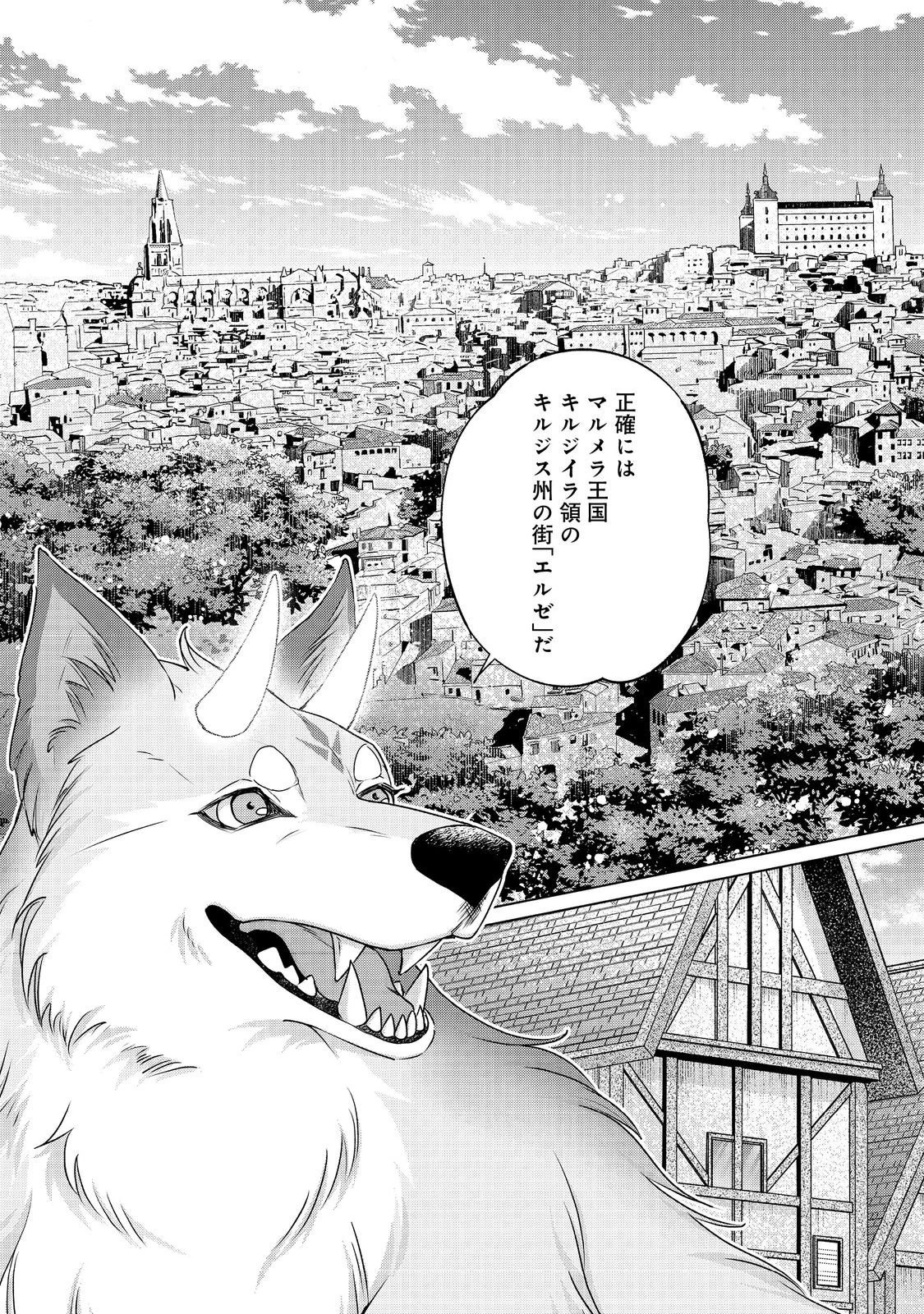 若隠居のススメ～ペットと家庭菜園で気ままなのんびり生活。の、はず@COMIC 第5話 - 19