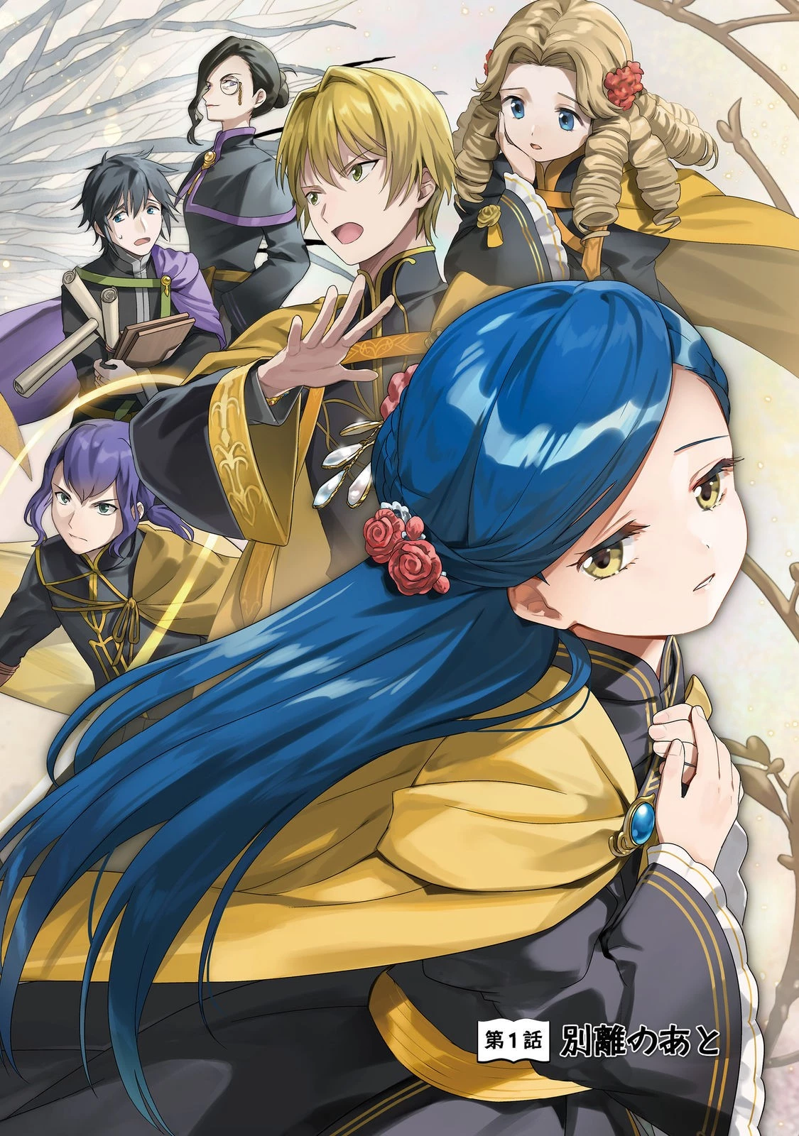 本好きの下剋上【第五部】 第1話 - 4