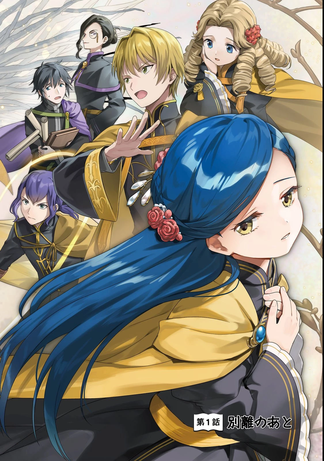 本好きの下剋上【第五部】 第0話 - 4