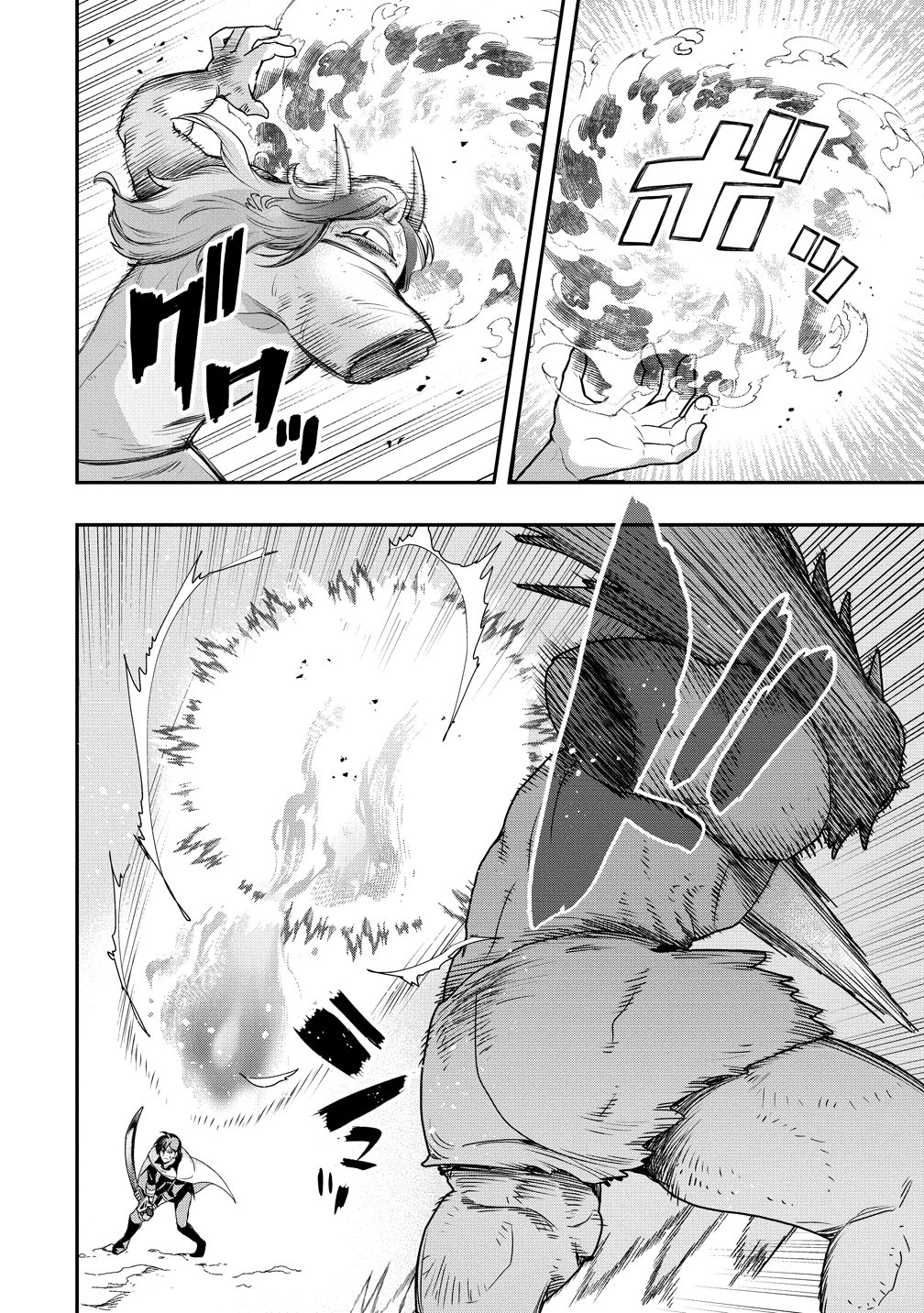 クラス召喚に巻き込まれた教師、外れスキルで機械少女を修理する 第40話 - 4